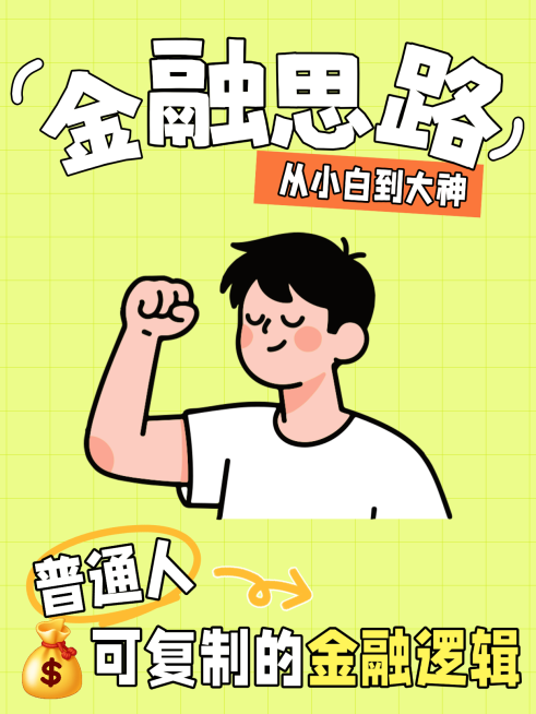 基金证券token算力知识科普大字小红书封面预览效果