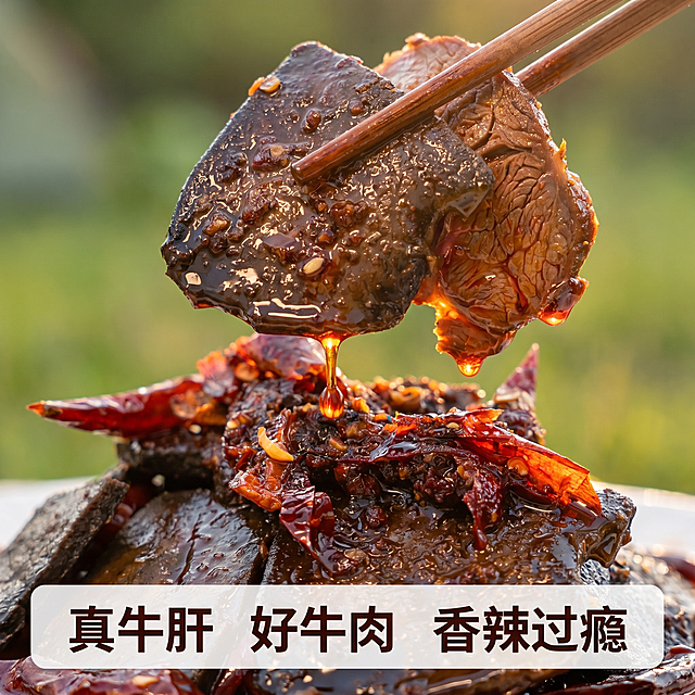 [主图-3] 细节特写主图，放大牛肝牛肉肌理与香辣红油。
[氛围风格] 微距美食特写，突出食材品质；
[画质] 超高清商业美食摄影，细节清晰锐利，纹理真实。
[元素] 特写筷子夹起一块带红油的香辣牛肝牛肉，油汁欲滴正在滴落，牛肝纹理和牛肉肌理清晰可见，保留产品原质感，保持产品外观与输入产品图一致。周围散落干红椒展示真实原料。商品主体占比70%，背景虚化露营草地，突出特写细节。
[光影] 逆光拍摄，红油透光发亮，凸显油润光泽，油滴清晰锐利。
[配色] 深褐牛肝+红亮油汁+深红辣椒，色彩浓郁食欲感强，背景浅绿草地衬托，不出现无添加/零添加字样。
[视角构图] 聚焦特写，浅景深突出主体，动态瞬间更诱人。
[文字版式] 底部半透明悬浮条左对齐排列三个卖点：「真牛肝」「好牛肉」「香辣过瘾」，白色文字清晰不遮挡主体。
[比例分辨率] 1:1 比例，2k分辨率，超高清。
[负向提示词] 变形，水印，文字错乱，产品模糊，背景杂乱