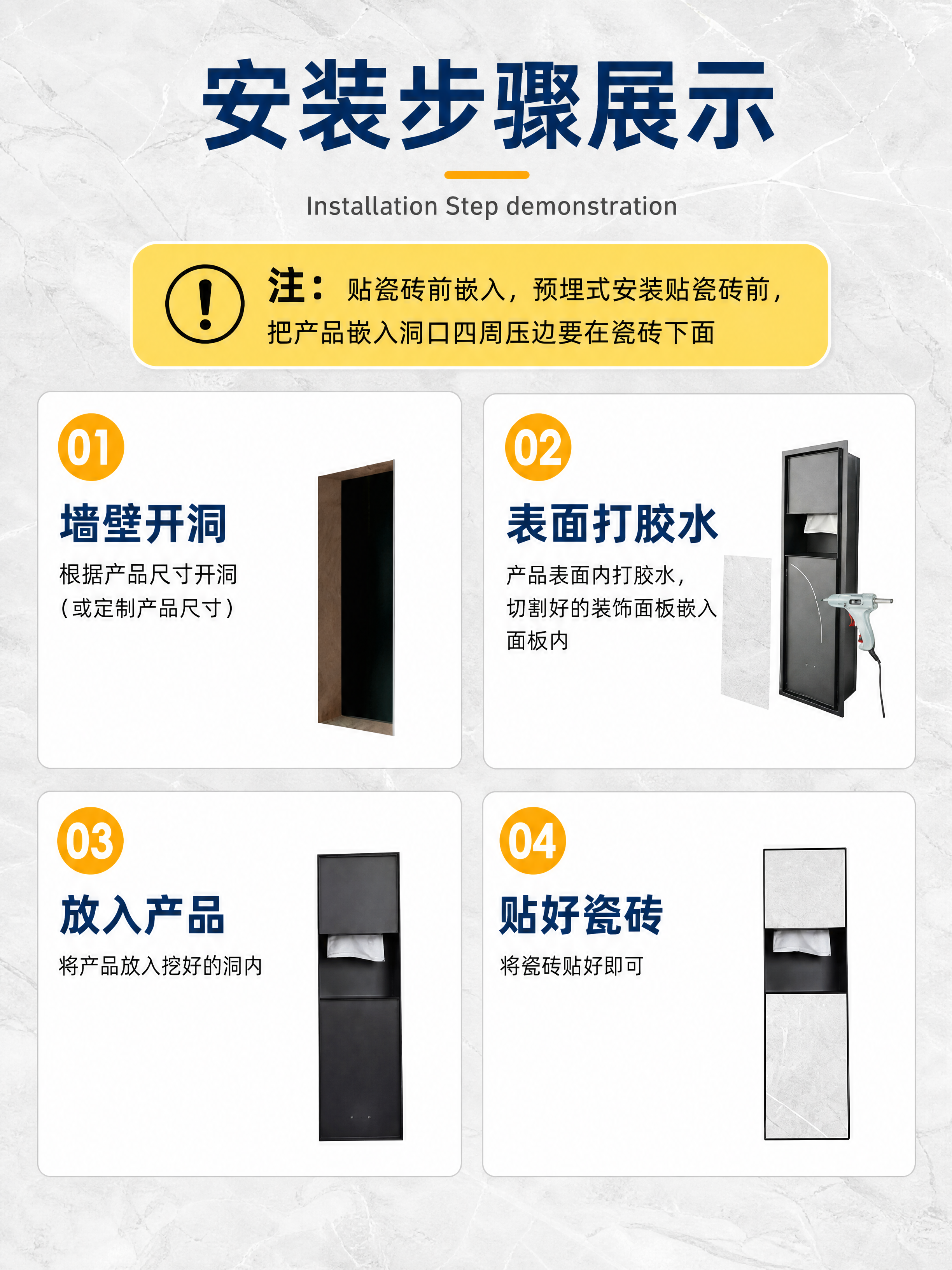 基于这张安装步骤展示图进行重新排版，所有4张步骤图片（墙壁开洞… - 图片创意预览