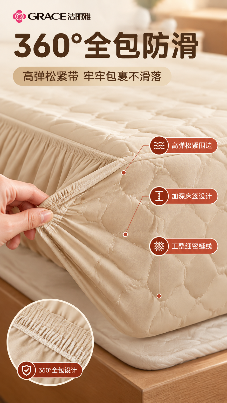 [商品] 使用【图1】洁丽雅卡其色夹棉床笠；保留床笠围边松紧带… - 图片创意预览