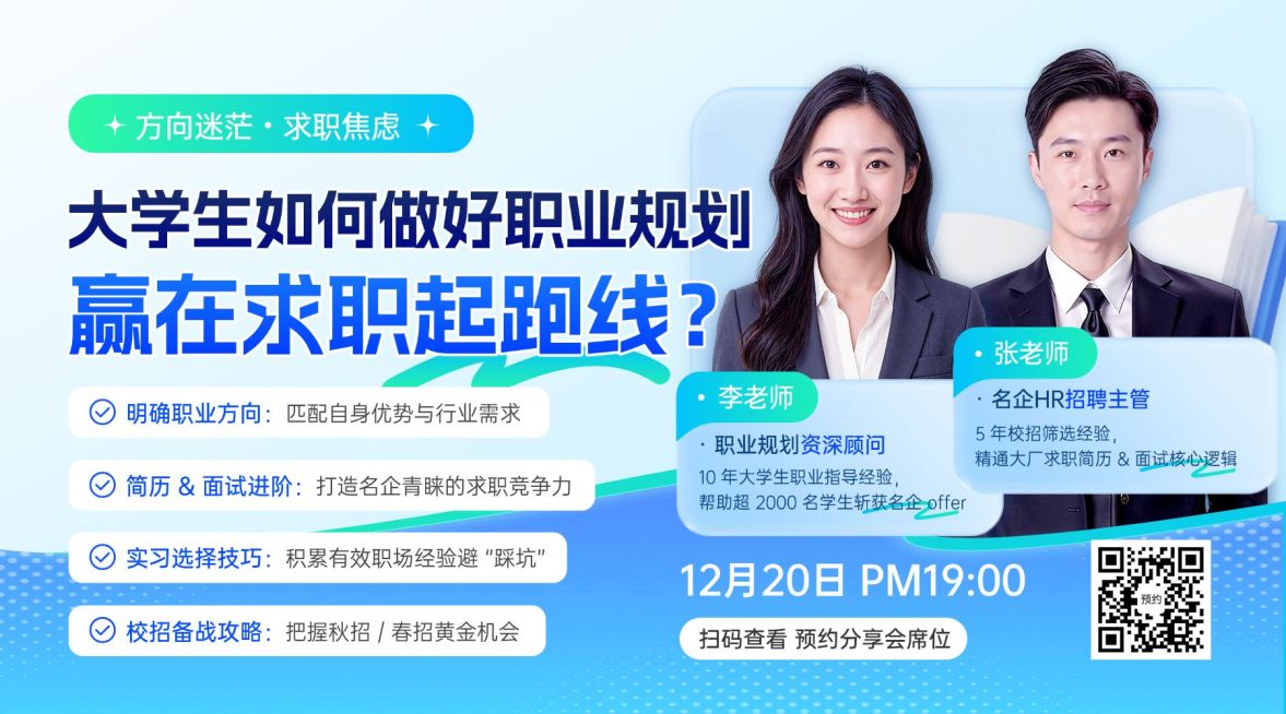 教育培训宣传模板banner预览效果