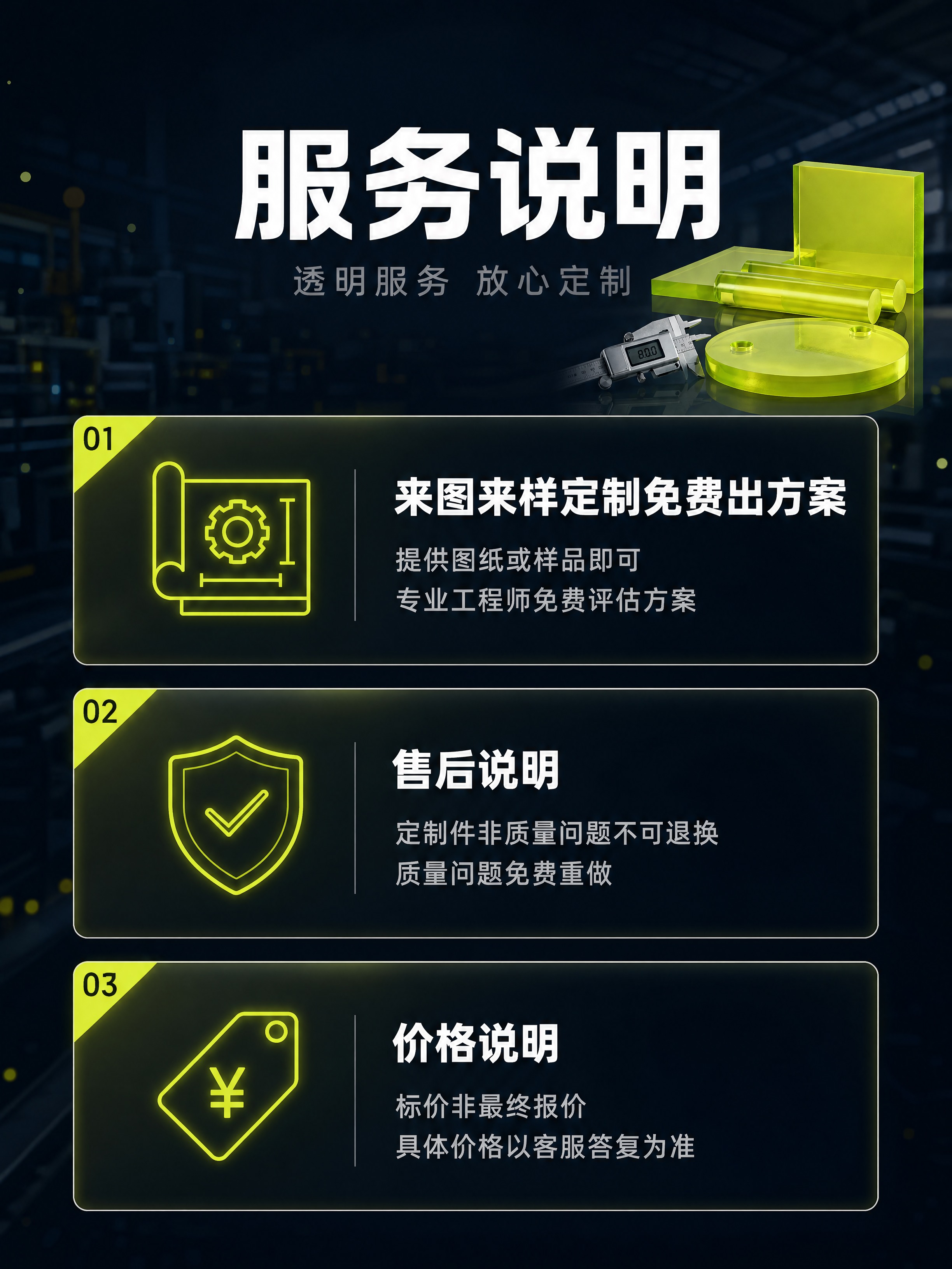 [商品] 使用【图1】透明聚氨酯优力胶产品；保留黄绿色半透明质… - 图片创意预览