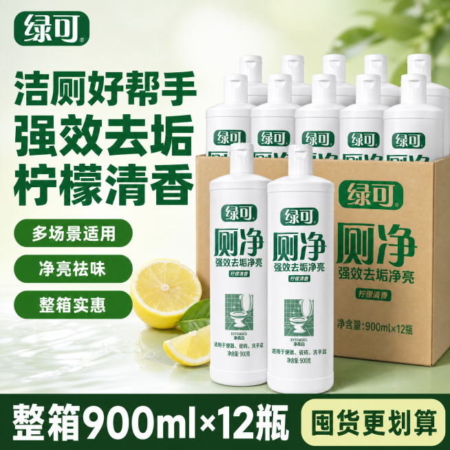 [单张主图] 绿可厕净洁厕灵，爆款促销感主图，突出大容量囤货性价比。
[画面主体] 整箱12瓶绿可厕净洁厕灵堆叠展示，前景放置2瓶单瓶产品，商品主体占比约60%，保持单瓶产品外观、物理结构、材质质感、预览效果
