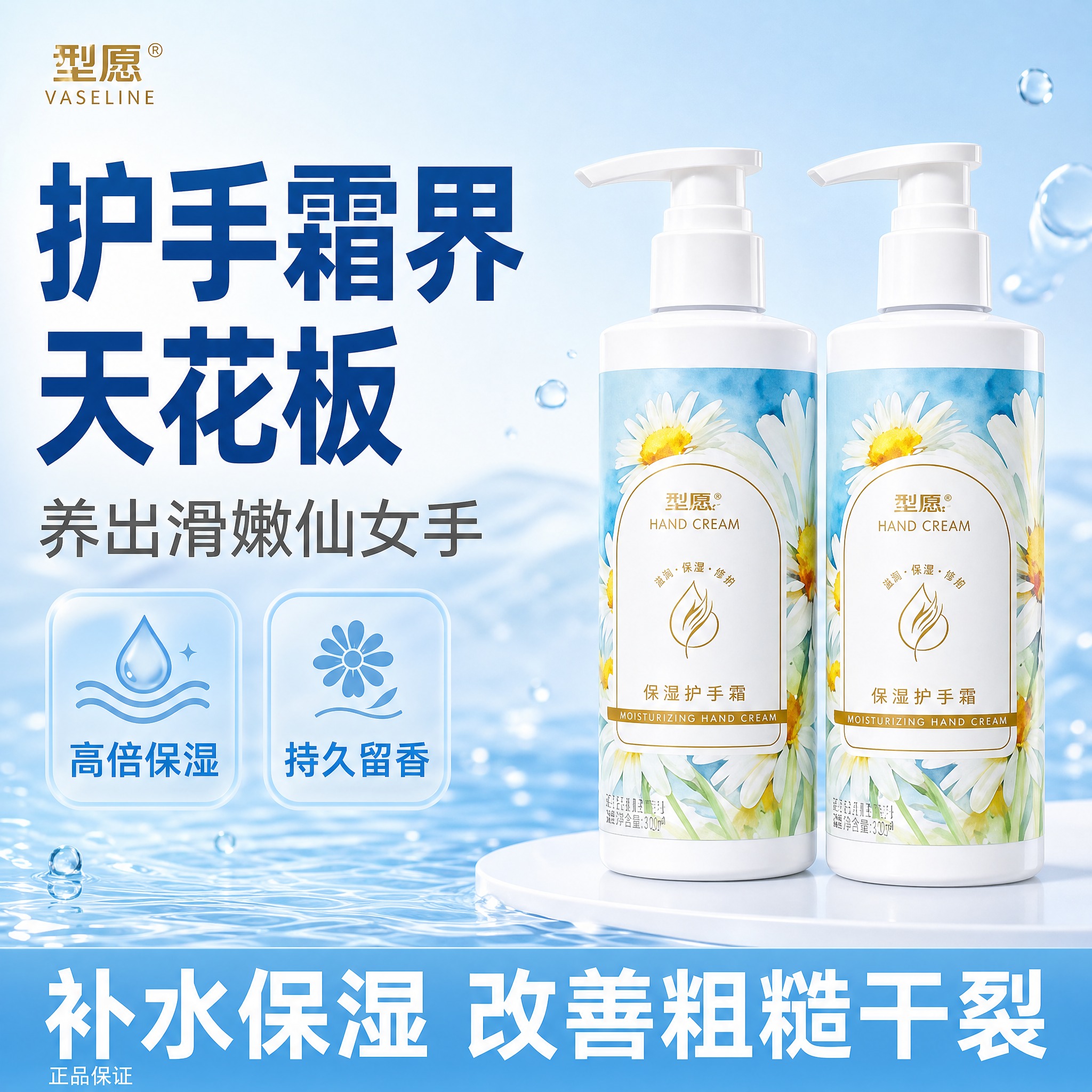 [主图-1] 凡士林护手霜 首图品牌调性 水润保湿卖点主视觉。… - 图片创意预览