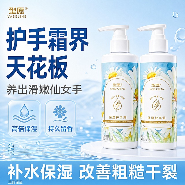 [主图-1] 凡士林护手霜 首图品牌调性 水润保湿卖点主视觉。
[统一基调] 拼多多风格，大字直白，大气通透水润清透；背景主色浅蓝渐变+白色水光感，标题字色深蓝加粗，辅助字色深灰，强调色天蓝色；字体为干净非衬线粗体，字号层级分明；卡片为圆角半透明白底配浅蓝描边。
[画面] 两瓶凡士林护手霜（按压泵瓶装，白色瓶身配蓝白雏菊图案标签，与输入图外观完全一致）居中偏右放置，产品占画面约65%，正面微侧视角，瓶身完整不切割；左侧留出大面积负空间放置大标题；背景为浅蓝到白色的渐变水光背景，点缀晶莹水滴和水波纹元素，底部有柔和的白色台面和产品接触阴影；左上角放同款品牌Logo小标。
[光影质感] 商业摄影3D渲染质感，柔光箱主光从左上方打来，瓶身有自然高光和通透感，乳白瓶体质感真实，泵头细节清晰，底部有柔和接触阴影，整体水润透亮。
[配色] 主色浅蓝白渐变，标题深蓝色，辅助文字深灰色，强调色天蓝色，水滴和水波纹为透明淡蓝色。
[文字版式] 左上角大标题两行：第一行超大加粗深蓝色字"护手霜界天花板"，第二行稍小深灰色字"养出滑嫩仙女手"；标题下方两个圆角浅蓝色图标卡片并排，左卡片写"高倍保湿"，右卡片写"持久留香"；底部通栏浅蓝底白字大标题"补水保湿 改善粗糙干裂"，左下角小字"正品保证"。文字全部横排，不遮挡产品主体。
[输出要求] 1:1正方形，2K分辨率，文字清晰锐利，产品清晰不变形，无错字，无杂乱元素，无水印，无平台Logo，无多余手指和畸形手。