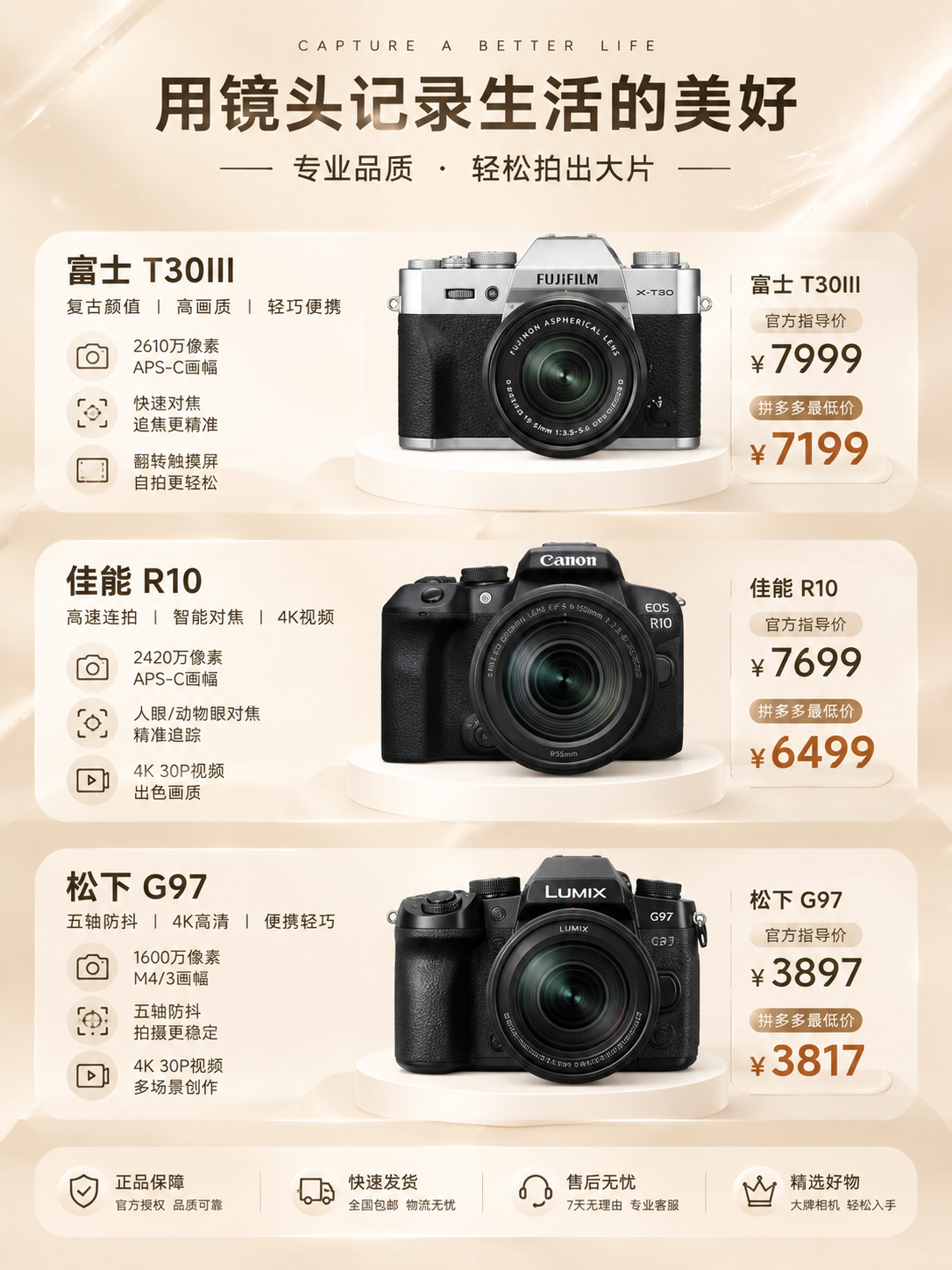 3:4竖版商业数码海报，暖调浅米色背景，细腻柔和漫射光影，极淡… - 图片创意预览