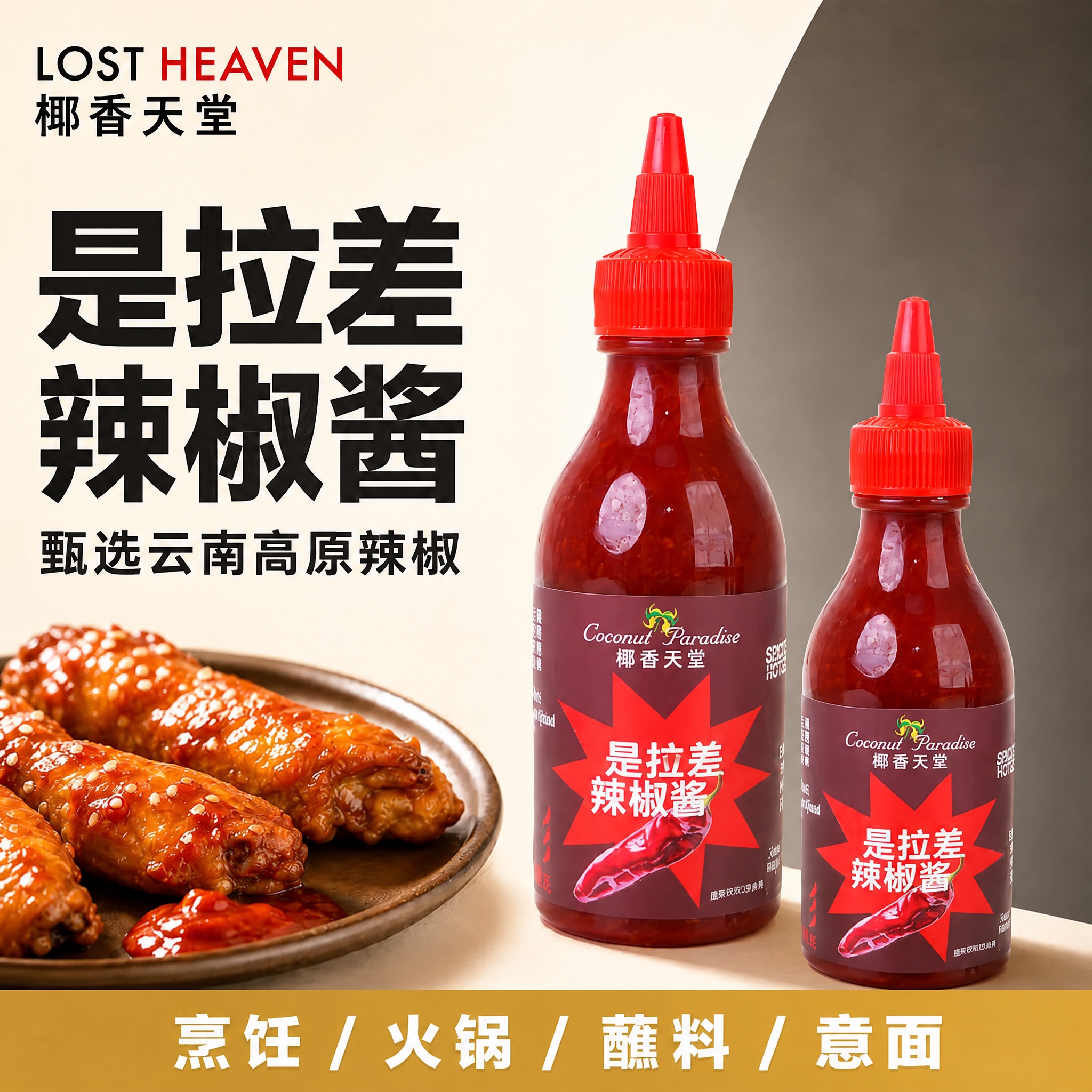 参考图2为新版产品图。仅将画面中的产品主体替换为参考图2中的「… - 图片创意预览
