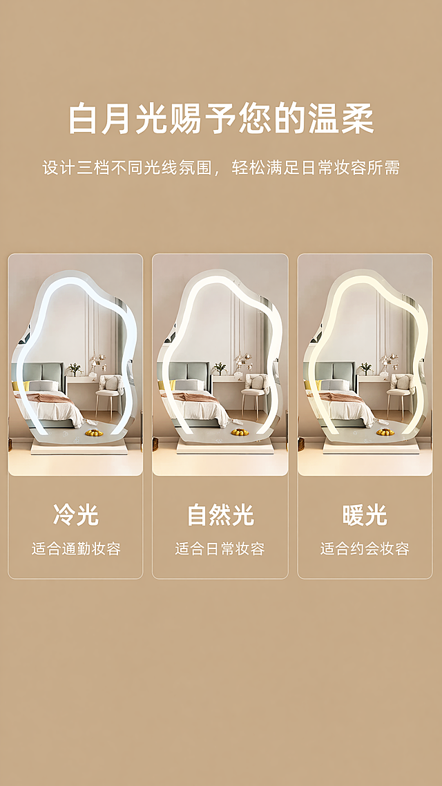 使用商品详情页技能根据商品图「图片1」「图片1」「图片1」「图片1」生成1套详情页，参考图为「图片1」「图片1」「图片1」「图片1」「图片1」「图片1」「图片1」「图片1」「图片1」「图片1」「图片1」「图片1」「图片1」，商品名称为智能化妆镜，卖点为独特边框  三色变光  高显色  无极调光，适配平台为淘宝/天猫，图片比例为9:16，需求屏数为8张，其他要求为