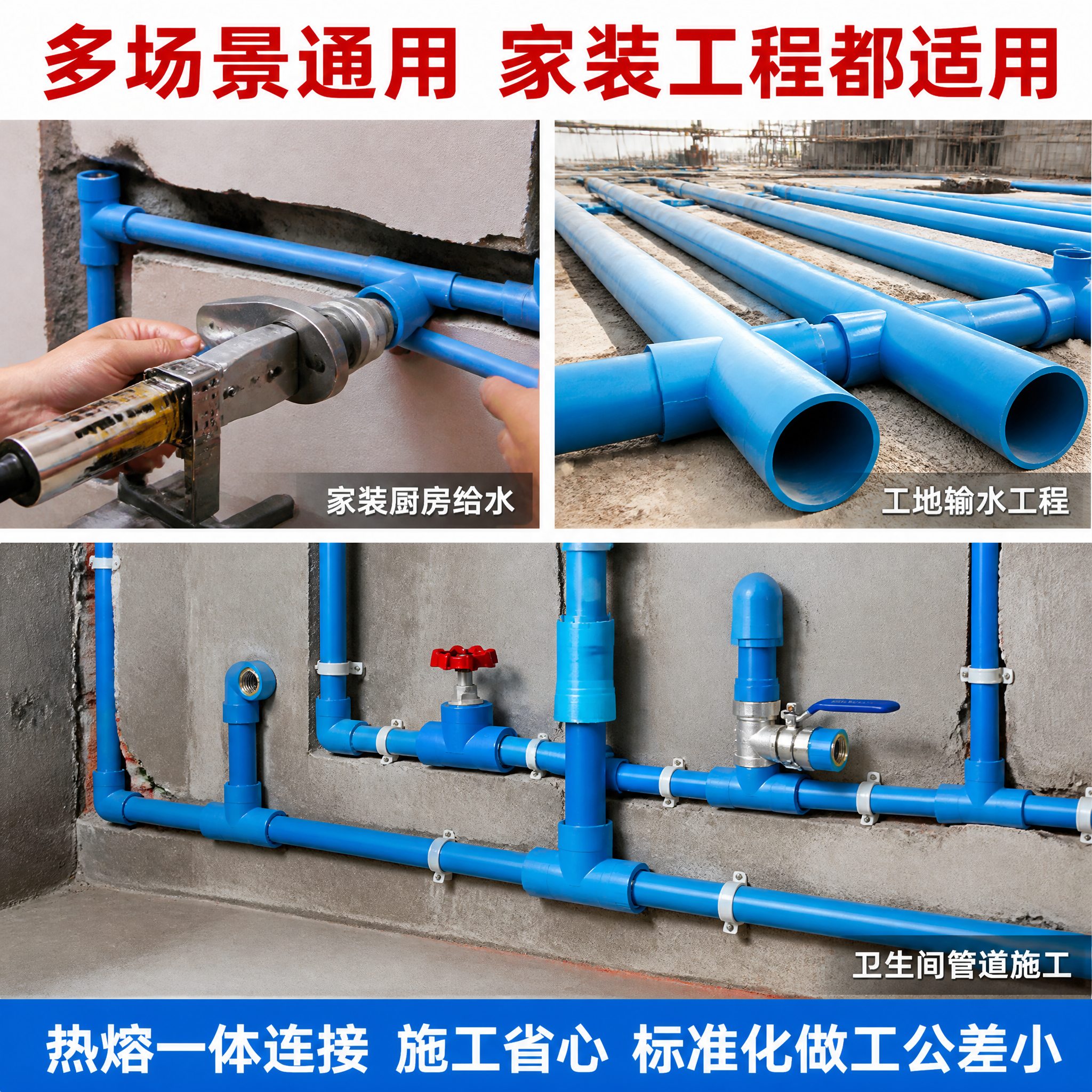 [主图-5] 多场景适配施工安装图，拼多多风格。 [氛围风格]… - 图片创意预览