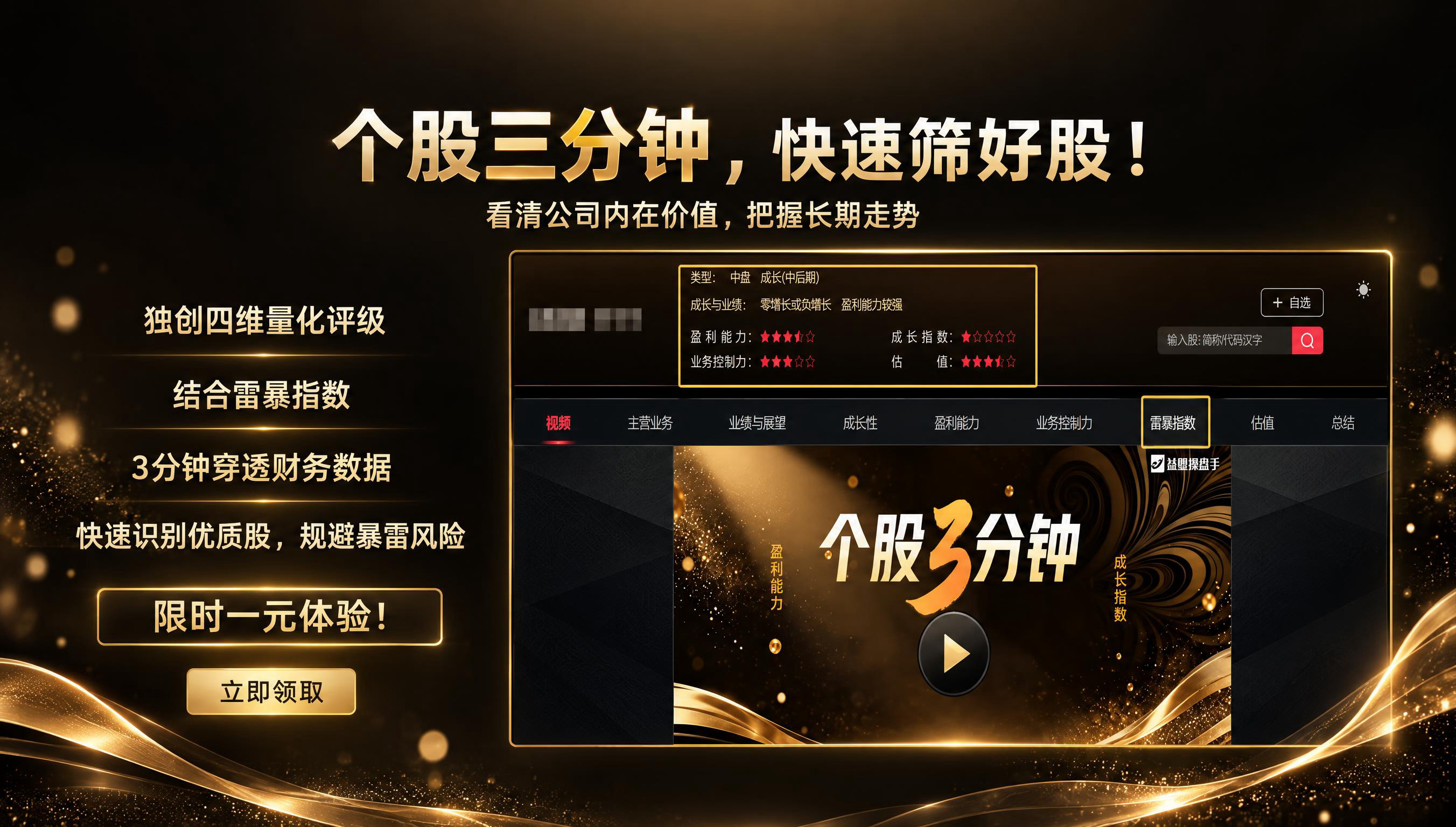 基于参考图内容，将整体改为黑金色调，保留原有界面布局和核心视觉… - 图片创意预览