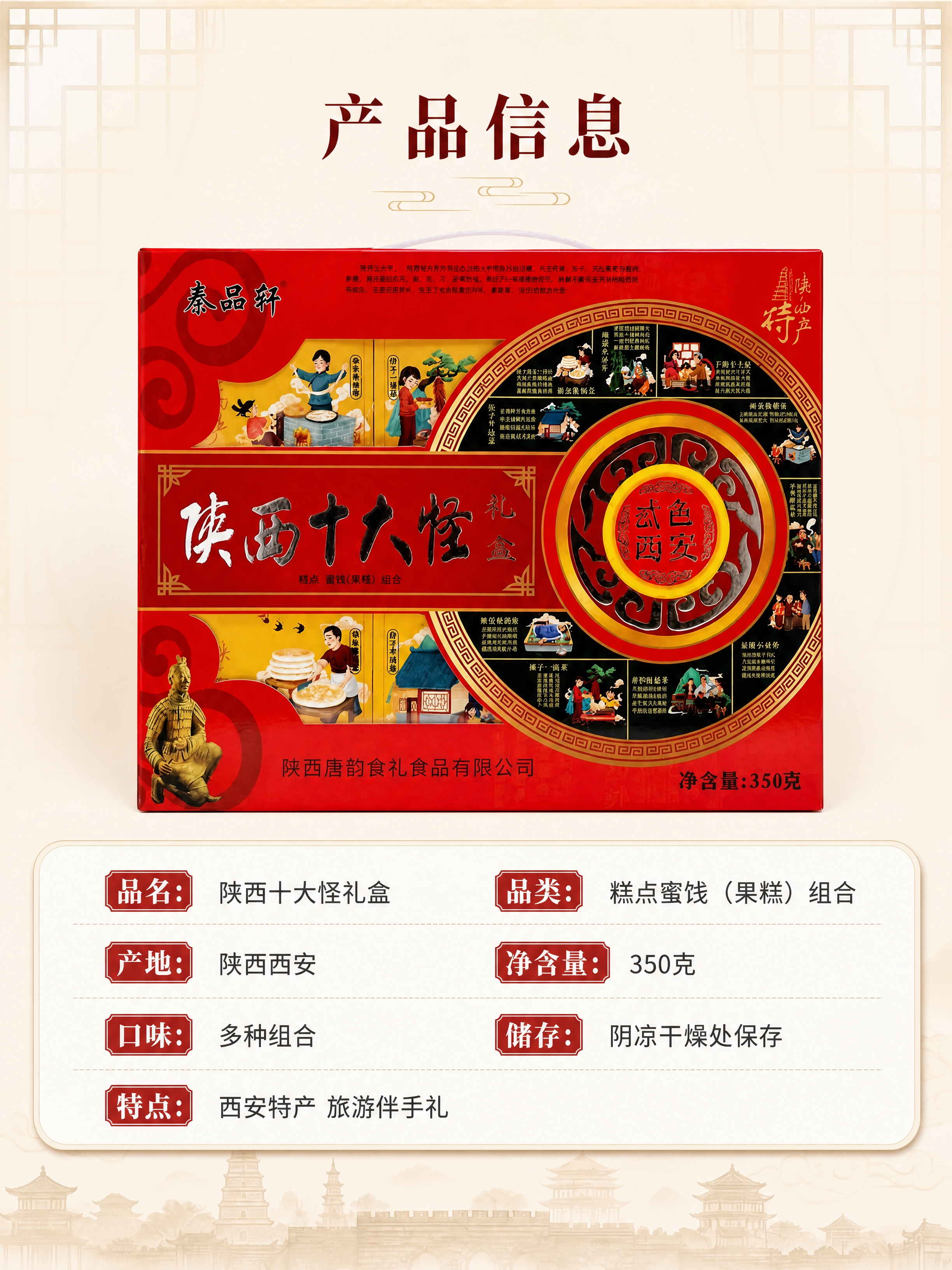 基于【图2】产品信息页进行修改：1. 顶部标题改为仅保留"产品… - 图片创意预览
