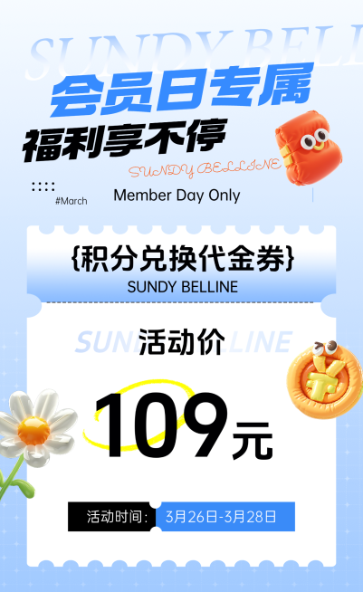 通用促销营销卖货积分兑换全屏海报预览效果