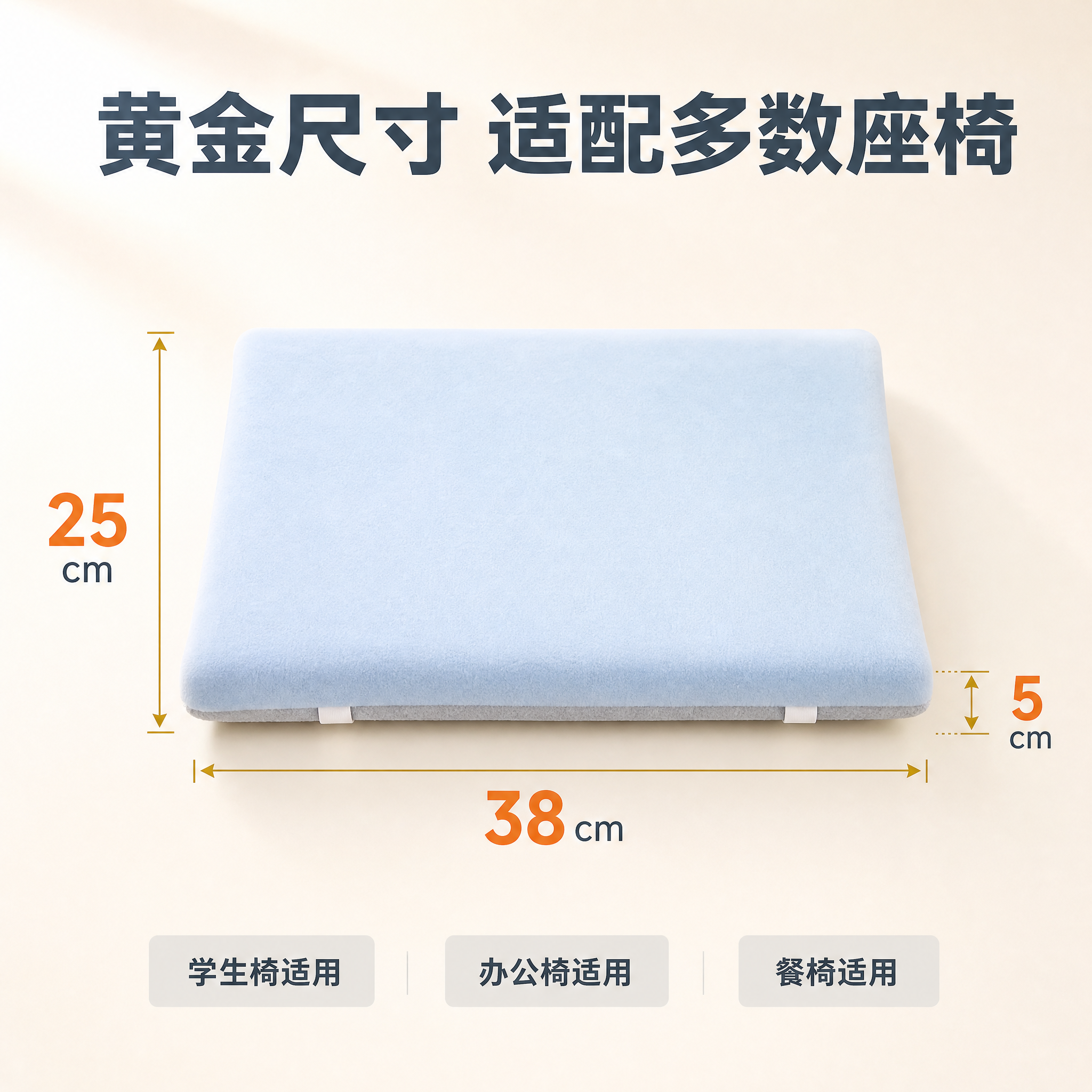[主图-6] 主题：尺寸规格图 25*38*5cm 精准标注，… - 图片创意预览