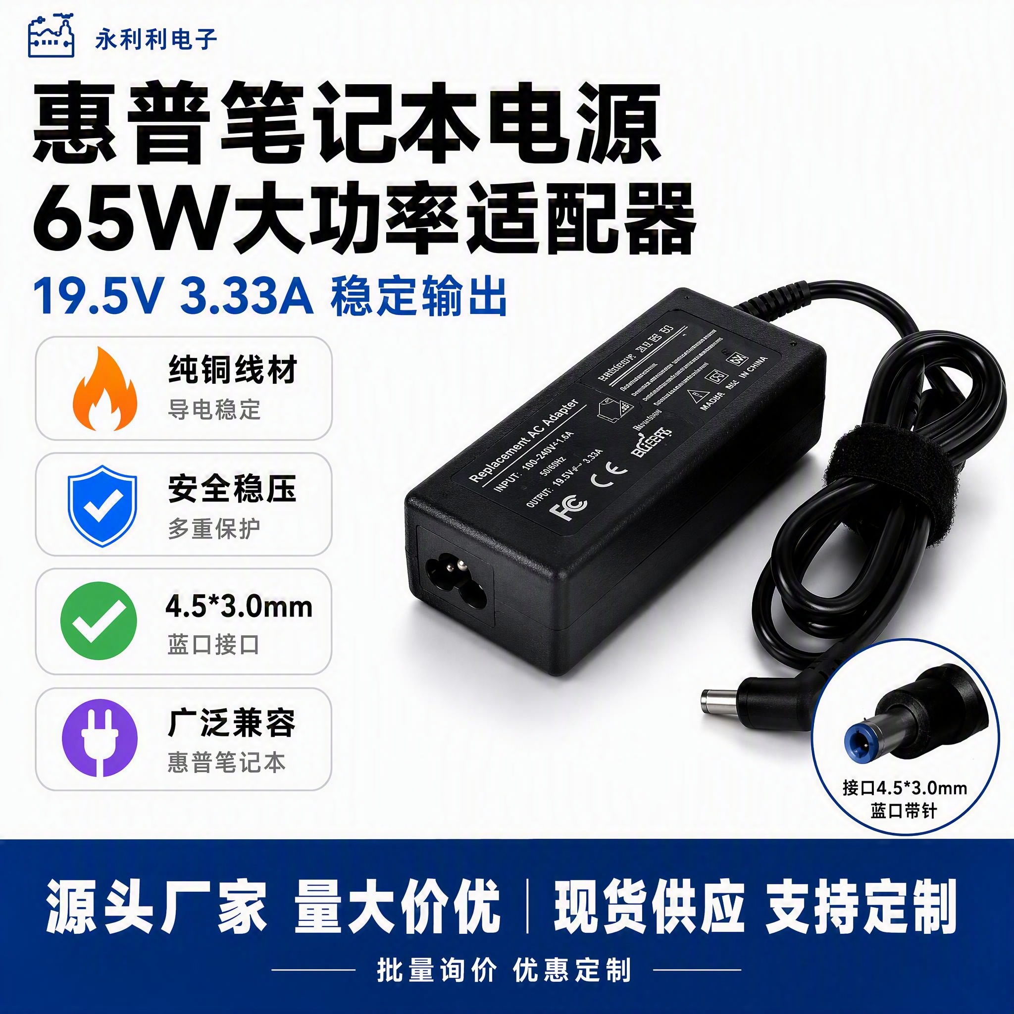 [单张主图] 惠普笔记本电源适配器65W 爆款促销感主图 16… - 图片创意预览