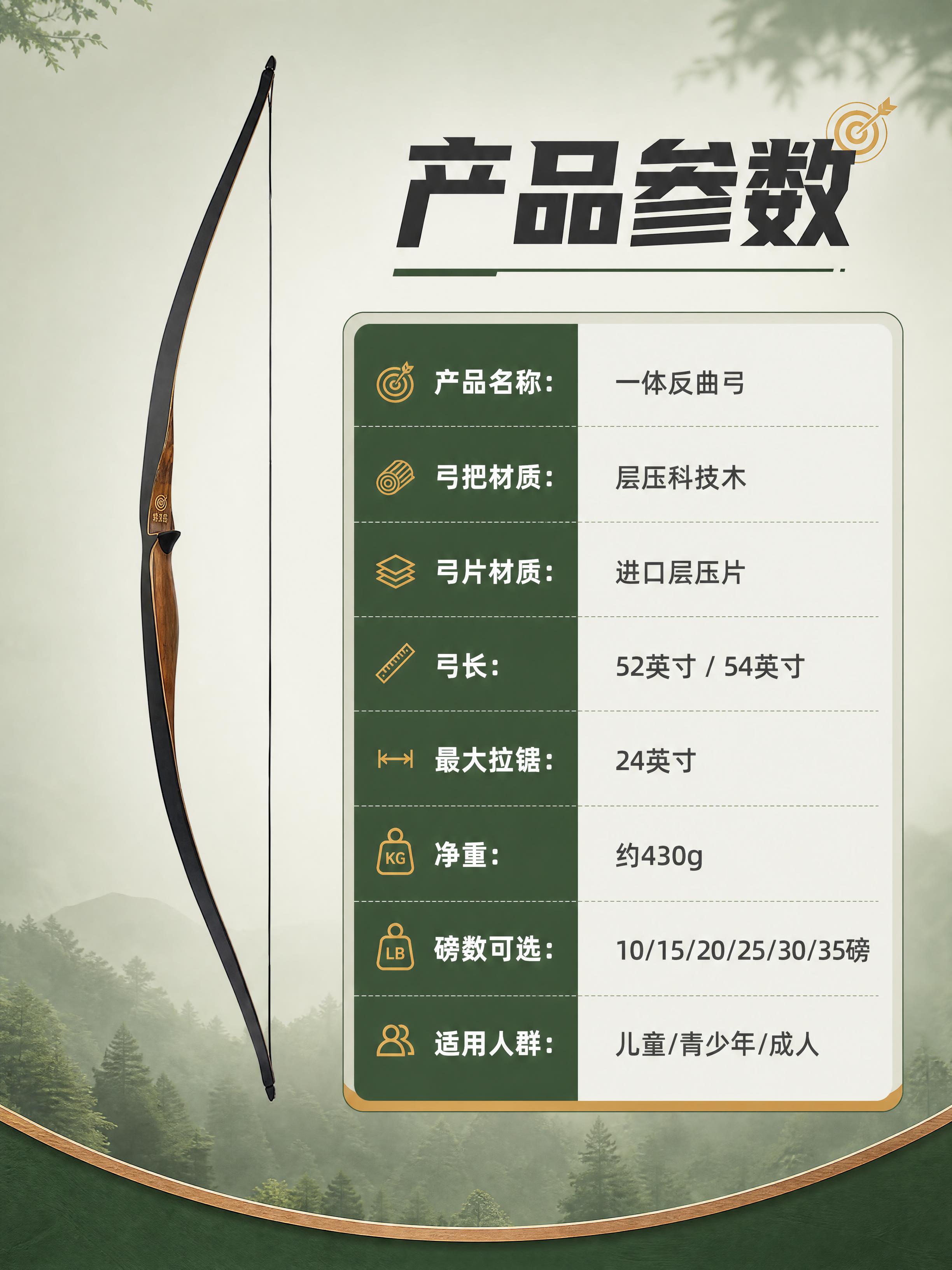 [商品] 使用【图1】一体反曲弓整体正面图；保留弓的完整结构、… - 图片创意预览