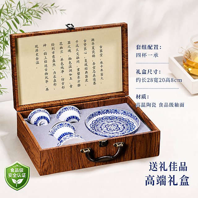 [主图-5] 宝相花青花瓷茶具套装规格安全背书展示。
[氛围风格] 专业可信，简洁大气。
[画质] 商业摄影质感、光线柔和通透、产品清晰真实、画面干净高级。
[元素] 整套茶具礼盒打开展示完整套装，左下角放置食品级安全认证徽章，布局干净平衡。保持产品外观、青花配色、礼盒材质与原图一致，无变形色差。产品主体占比约65%，整体布局清晰，满铺无边框。
[光影] 均匀柔和光线，产品清晰立体，整体明亮干净。
[配色] 原木暖棕+白瓷+青花蓝，背景浅素干净，认证徽章绿色点缀，整体和谐。
[视角构图] 正侧平视，完整展示产品和认证信息，主体突出。
[文字版式] 右侧分点列出核心参数：「套组配置：四杯一承」「礼盒尺寸：约长28宽20高8cm」「材质：高温陶瓷 食品级釉面」文字左对齐，青花蓝色，大小对比清晰易读。右下角标注 "送礼佳品 高端礼盒"，简洁醒目。
[比例分辨率] 1:1 比例，4k 分辨率，文字清晰锐利，超高清。
[负向提示词] 变形，水印，文字错乱，产品图模糊，背景杂乱