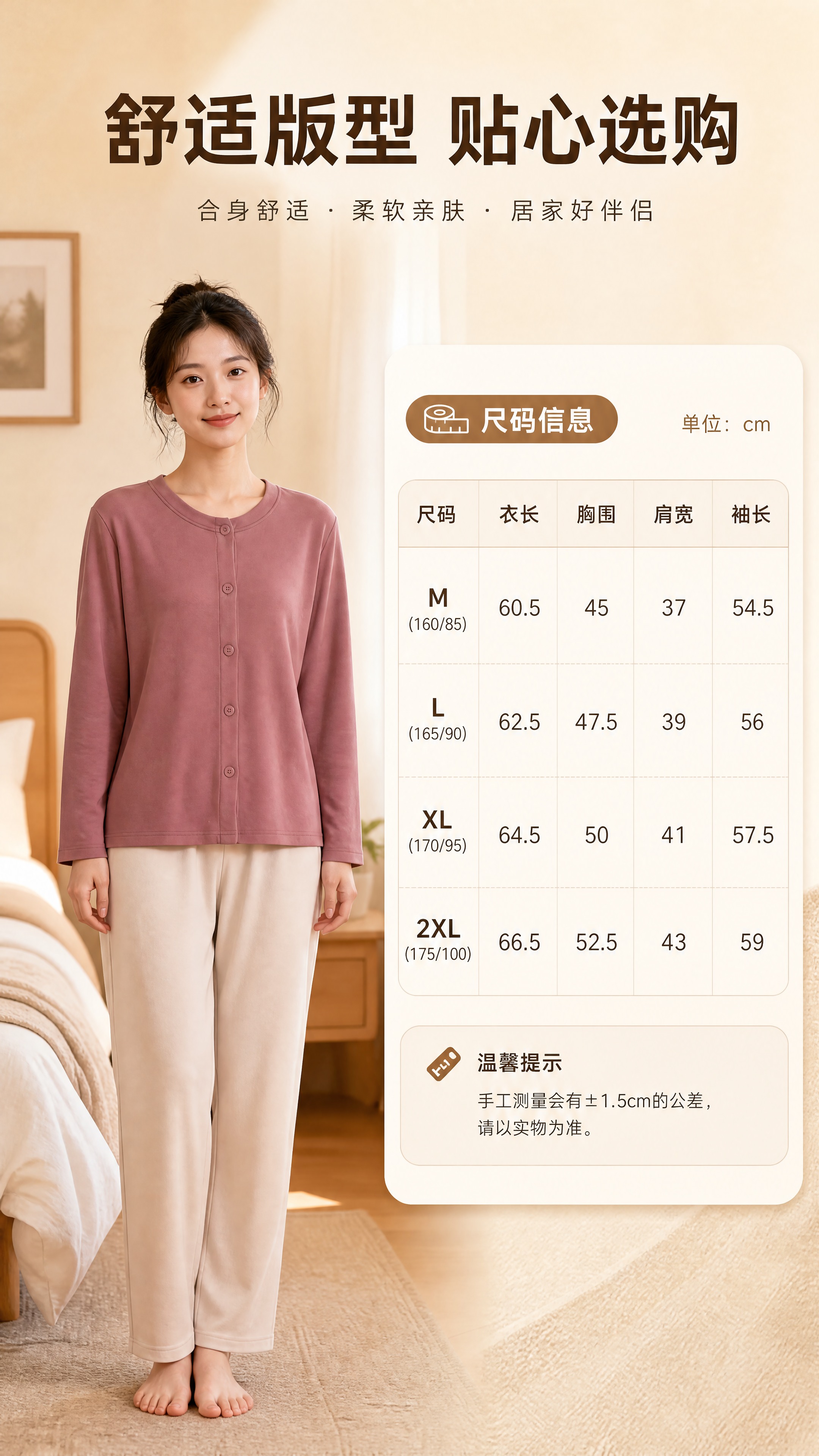 [商品] 使用【图1】豆沙粉色女士开襟家居开衫；商品处理：保留… - 图片创意预览