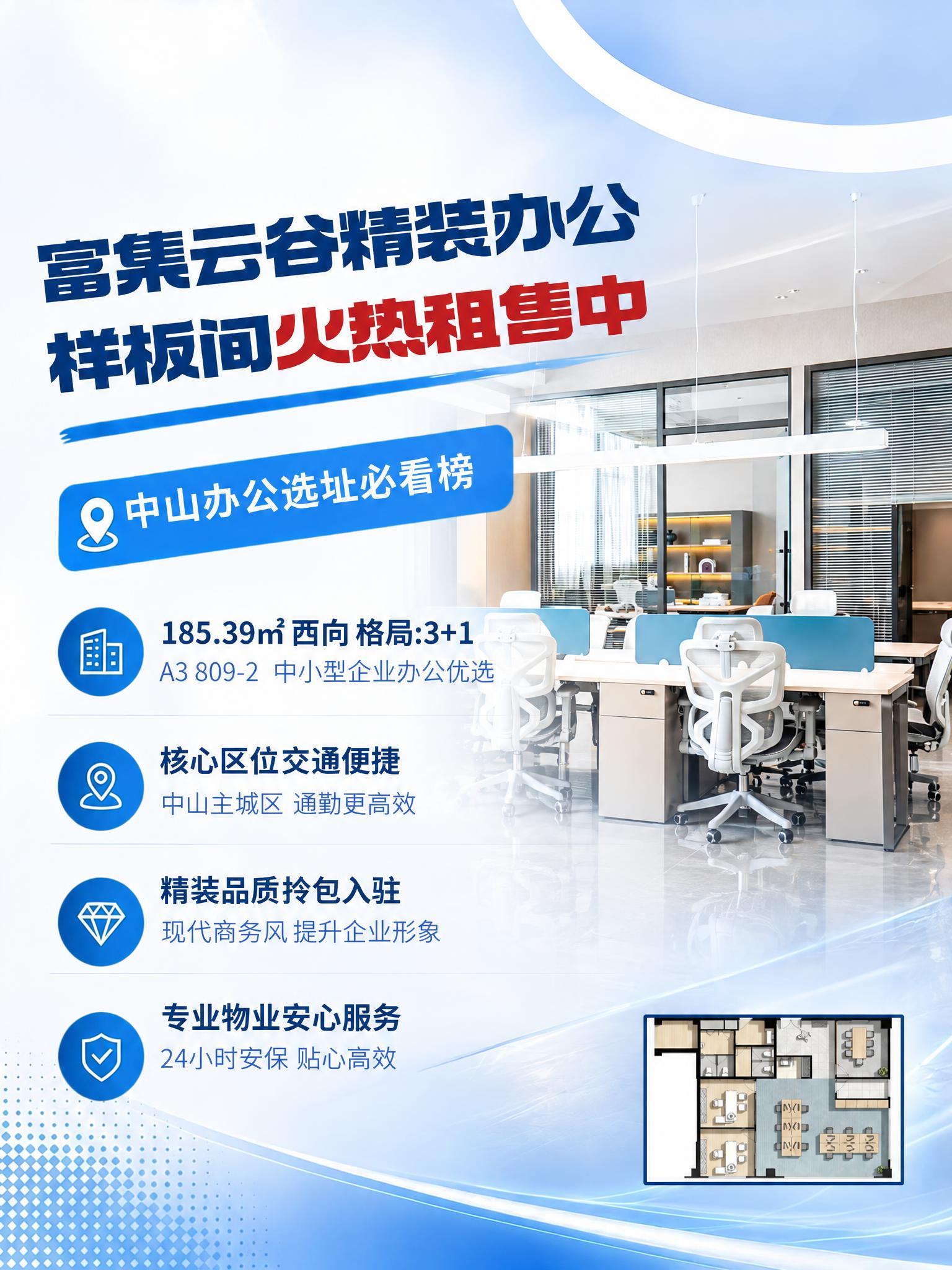 以图1的版式风格为基础，保持左侧所有文字内容、图标、蓝色按钮、… - 图片创意预览