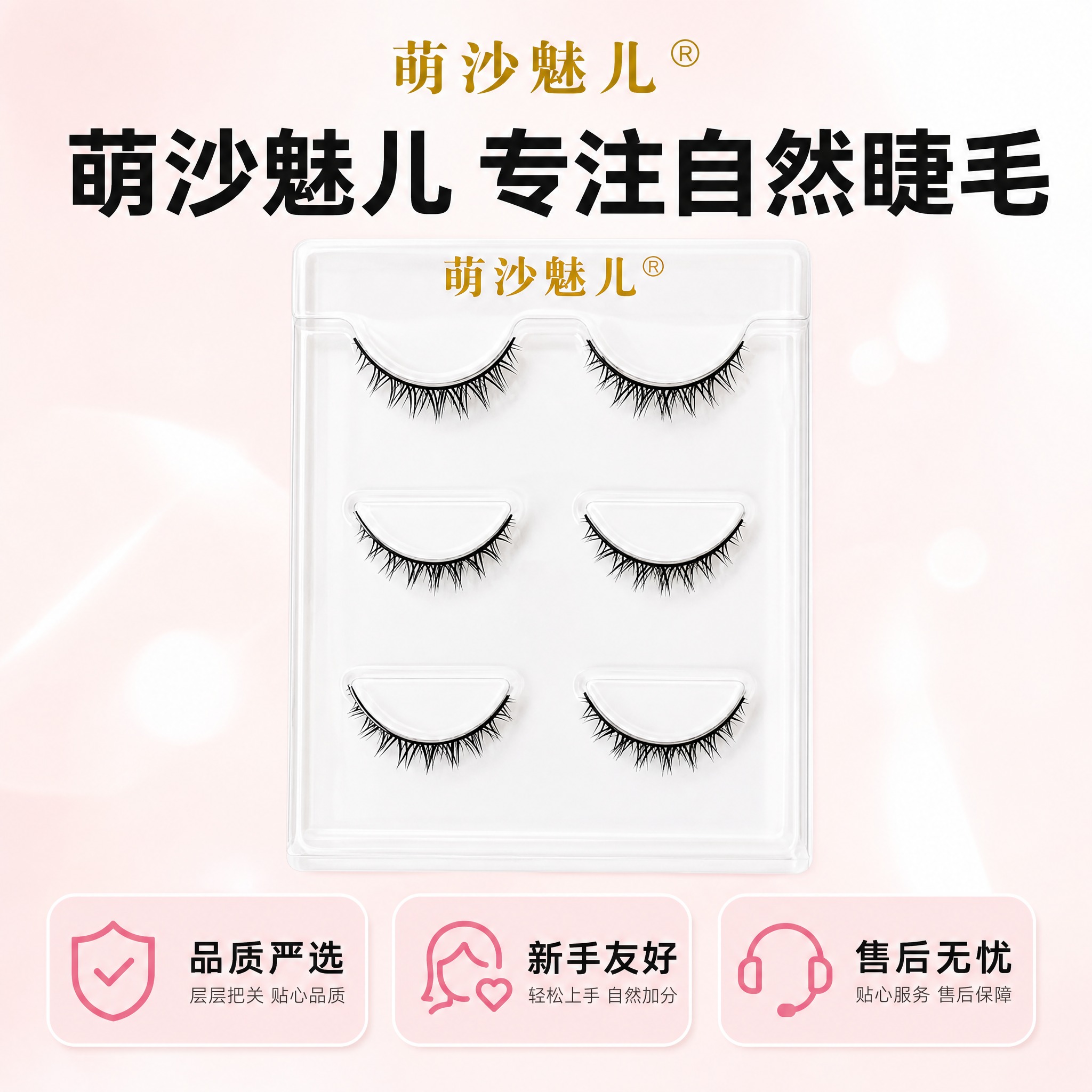 [主图-9] 品牌品质 放心购买。 [统一基调] 拼多多风格… - 图片创意预览