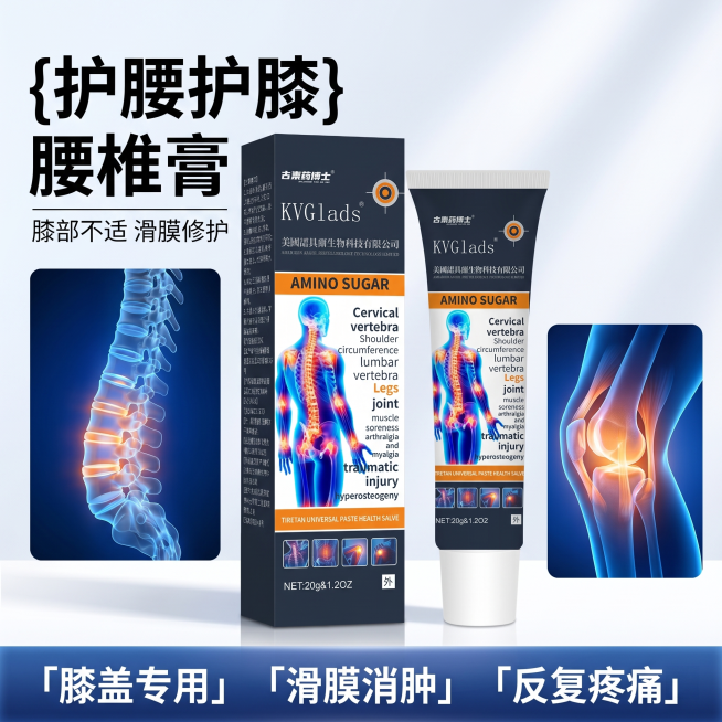 [主图 1] 腰椎膏产品首图，突出护腰护膝功效
[氛围风格] 专业沉稳医疗保健科技风，拼多多直白高吸引力风格
[画质] 商业摄影质感，光线柔和通透，产品清晰真实，画面干净高级
[元素] 腰椎膏产品居中预览效果