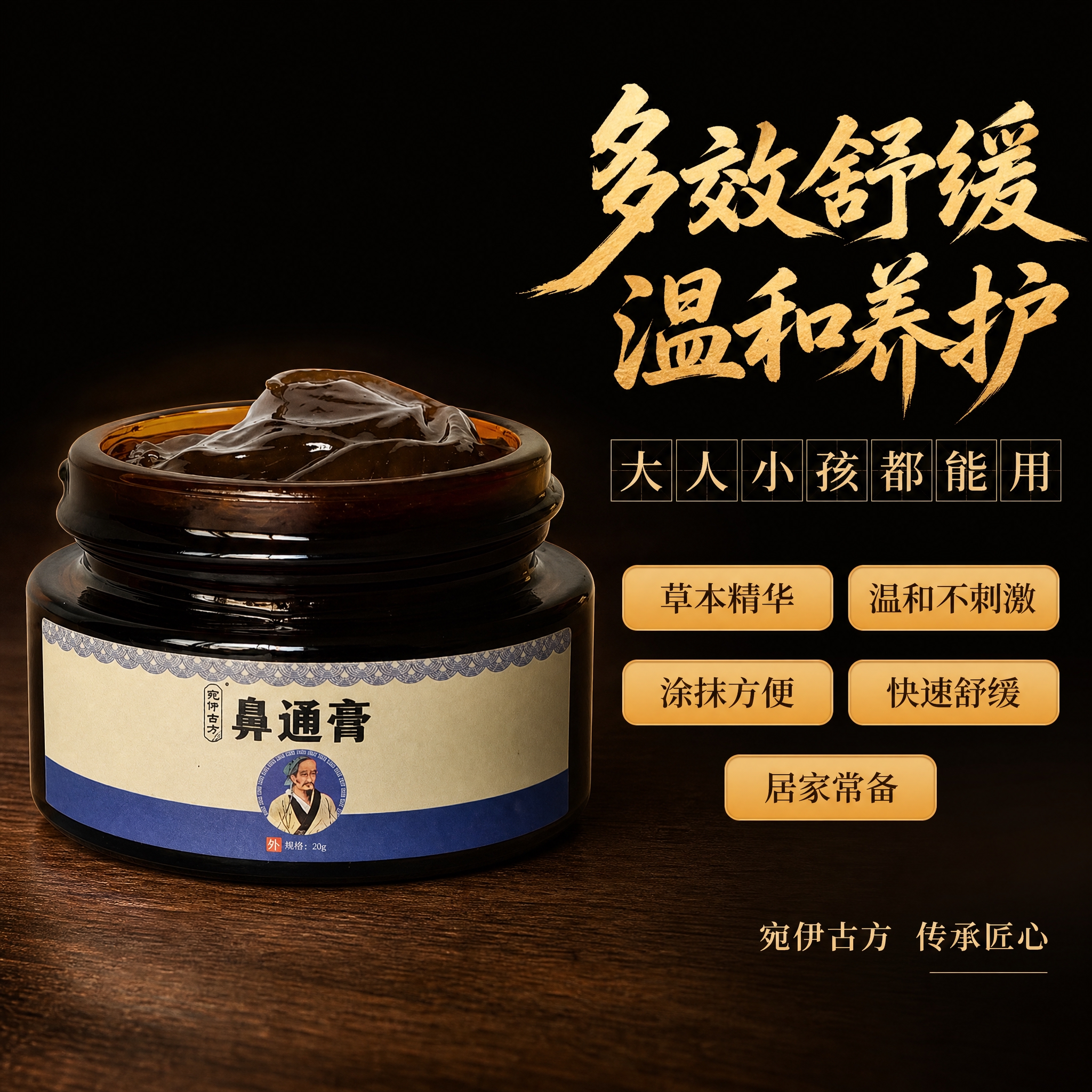 [主图-2] 核心卖点展示，暗调中式古风风格，干净桌面只放开盖… - 图片创意预览