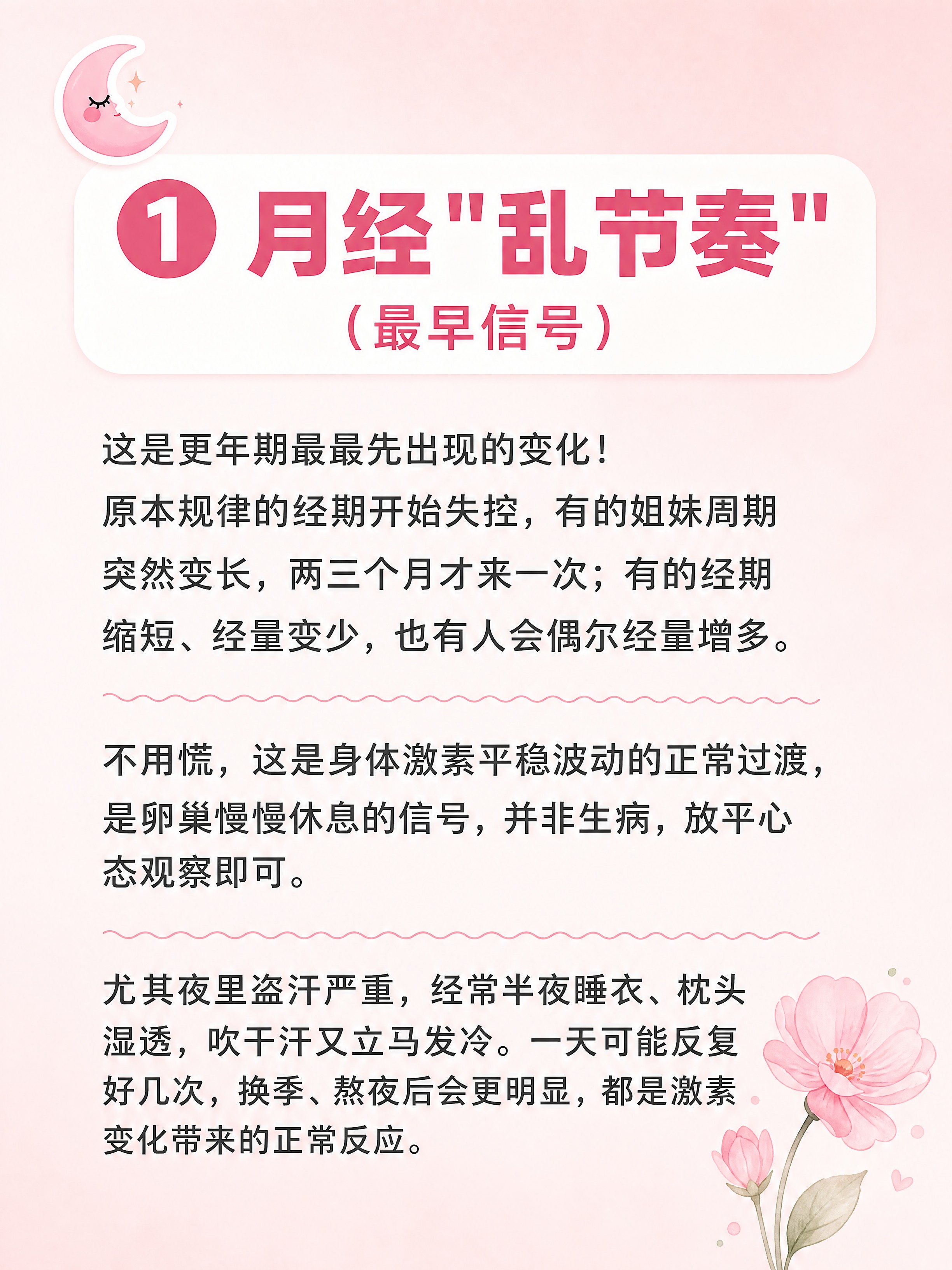 小红书笔记详情图（第1张），ins清新粉色系风格，版式精美，小… - 图片创意预览