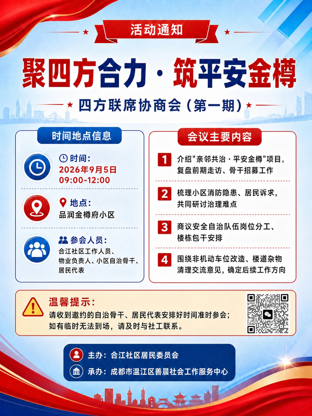 稿定 AI 图片作品 - 图片创意预览