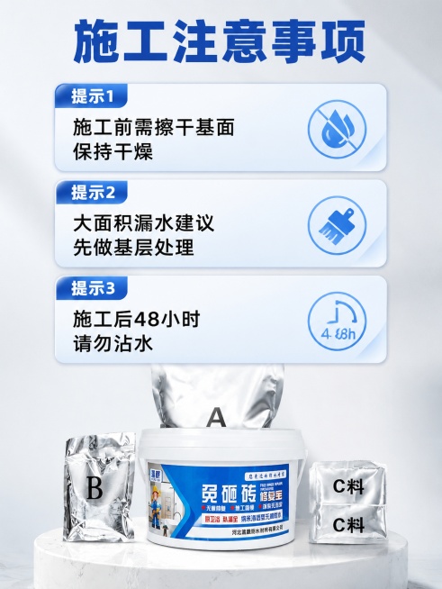 [第9屏] 注意事项-施工条件与安装避坑。本屏使用【图1】产品小图。
[氛围/风格] 提示清晰，简洁明了，帮助正确施工。
[元素布局] 顶部大标题，中部三张提示卡竖向排列，每张卡一条注意事项，底部放产预览效果