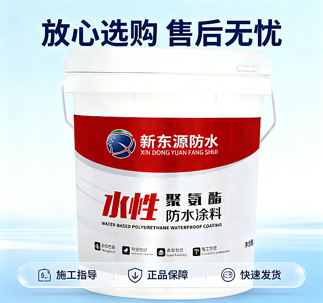 新东源水性聚氨酯防水涂料服务说明图，工业专业风，简洁稳重质感，产品桶居中放置，底部设置半透明悬浮条，横向排列三个服务图标及对应文字：‘施工指导’、‘正品保障’、‘快速发货’，背景为浅蓝渐变干净背景，全屏无边框。主色调为产品红白色、浅蓝渐变色。平视视角，产品占比50%。上方主标题‘放心选购 售后无忧’，字体为无衬线粗体深蓝色，悬浮在画面上方留白处，不遮挡产品主体。产品外观与原图完全一致