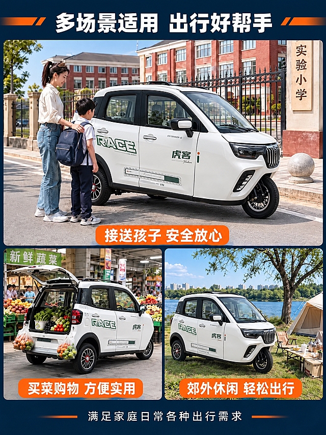 将图一中三处场景（学校门口、菜市场、郊外露营）中的白色三轮电动车全部替换为图二中的白色虎客三轮电动车（车身侧面有绿色大RACE字样和绿色虎客标识，黑色轮眉，圆润车头竖条格栅设计，车顶有天窗），保持图一的三场景版式结构不变：上半部分为学校门口接送孩子场景（红砖学校建筑、实验小学牌子、母子人物），下半部分左为菜市场买菜场景（蔬菜摊位、车尾打开装满蔬果），右为郊外露营场景（湖边草地、帐篷桌椅）。文案适配图二产品：顶部大标题"多场景适用 出行好帮手"；上半部分橙色标签"接送孩子 安全放心"；左下橙色标签"买菜购物 方便实用"；右下橙色标签"郊外休闲 轻松出行"；底部文字"满足家庭日常各种出行需求"。整体为生活气息商业宣传海报风格，高清质感，产品与各场景背景、人物融合真实自然。