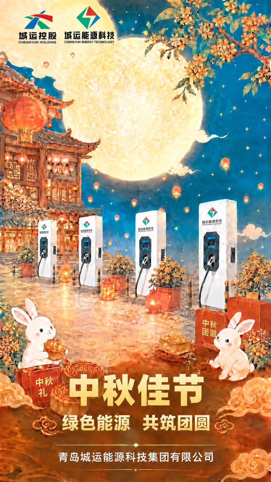 将左上角的城运控股logo替换为用户提供的这张新logo（图1… - 图片创意预览