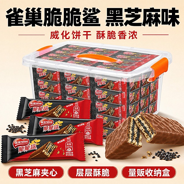 [黑芝麻味脆脆鲨 抖音主图 1:1]

[商品] 雀巢脆脆鲨黑芝麻味威化饼干，包含：透明收纳盒装（橙色提手，盒内整齐摆放黑芝麻味小条）、黑红配色独立小条包装（完整保留小条包装细节：雀巢logo、脆脆鲨文字、鲨鱼卡通、黑芝麻味标识、威化图案、黑红配色）、掰开的威化饼干（黑芝麻夹心层次+巧克力涂层）。完整保留所有包装细节、颜色、文字、logo，与参考图完全一致，不改变黑芝麻味脆脆鲨的细节。

[画面] 页面目标：抖音主图，突出黑芝麻口味+收纳盒量贩装。产品海报型，上文下图。顶部25%放主标题和卖点标签；中部60%为产品主体展示区：透明收纳盒居中靠后，前方散落3-4根黑芝麻味小条，右下角摆放掰开的威化饼干（展示黑芝麻夹心层次），黑芝麻粒点缀；底部15%放核心卖点标签。产品占画面约60%，景别中景，阅读动线从上到下。

[视觉] 风格=抖音电商主图 简洁大气 食欲感；标题字=粗黑体 厚重有力；正文字=简洁无衬线体；主色=黑色+红色+深棕；背景延展=浅米色纯色背景，干净不花哨，柔和渐变；强调色=正红，用于标签和重点；标题色=黑色/红色；正文色=深灰色；组件=圆角胶囊标签、简洁分割线；光影=正面柔光，均匀明亮，包装质感清晰，威化有光泽。

[文字] 顶部主标题：超大粗黑体黑字"雀巢脆脆鲨 黑芝麻味"；副标题：稍小红字"威化饼干 酥脆香浓"；底部3个圆角红底白字标签："黑芝麻夹心"、"层层酥脆"、"量贩收纳盒"。文字全部横排，不遮挡主体，简洁不花哨。

[规格] 比例1:1正方形，负向：变形、错字、糊字、伪Logo、主体遮挡、背景花哨、低清晰度、悬浮、水印、平台logo、竖排文字。