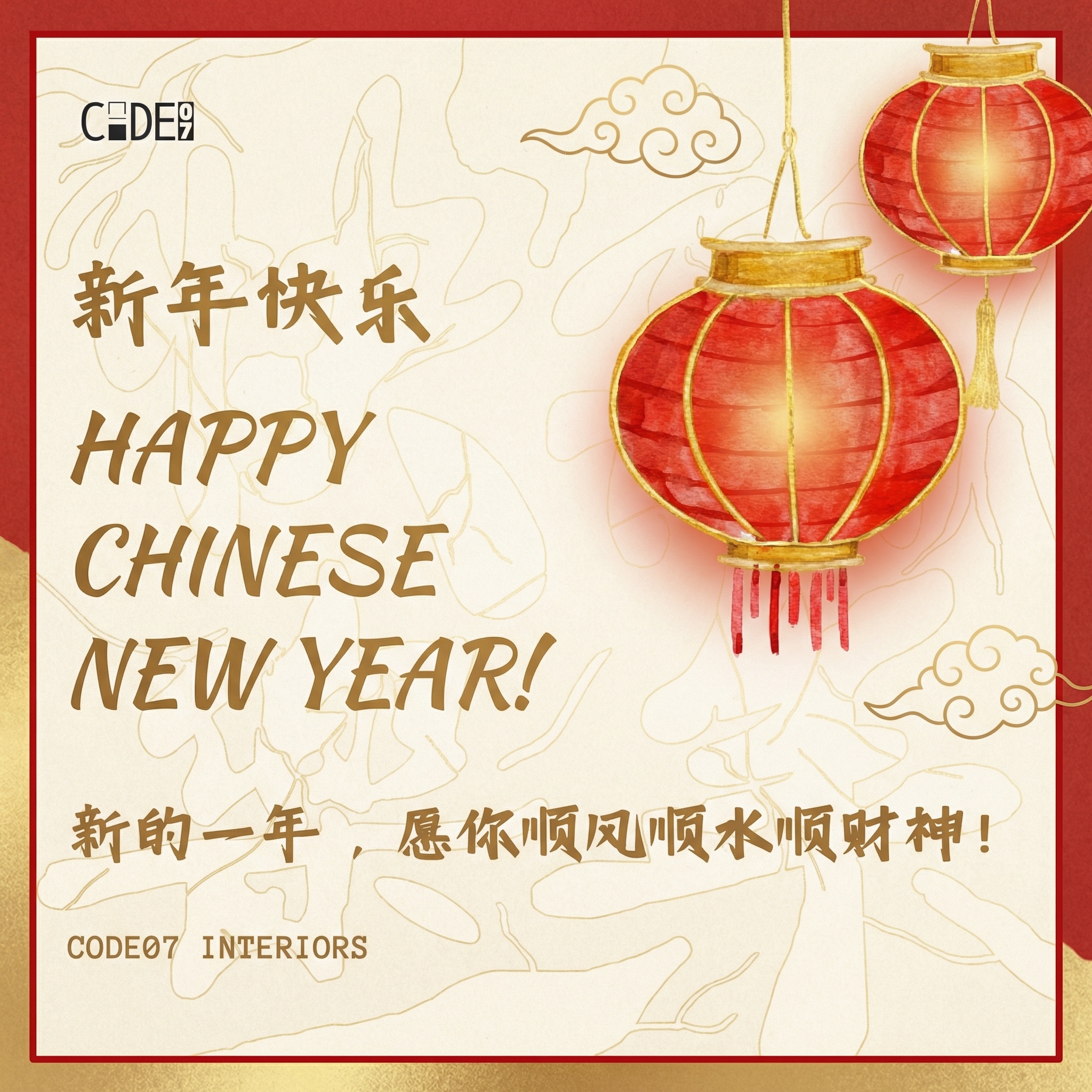 提升这张装修公司新年海报的设计质感，优化水彩灯笼与文字排版 - 图片创意预览