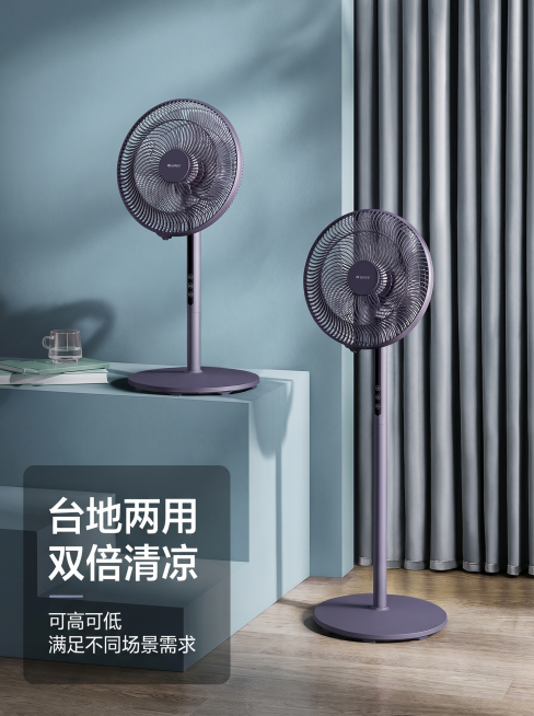 [主图 4] 格力电风扇台地两用功能主图；
[氛围风格] 现代简约质感家居风；
[画质] 商业摄影质感、光线柔和通透、产品清晰真实、画面干净高级；
[元素] 保持格力极光紫色电风扇两种形态外观与输入产预览效果