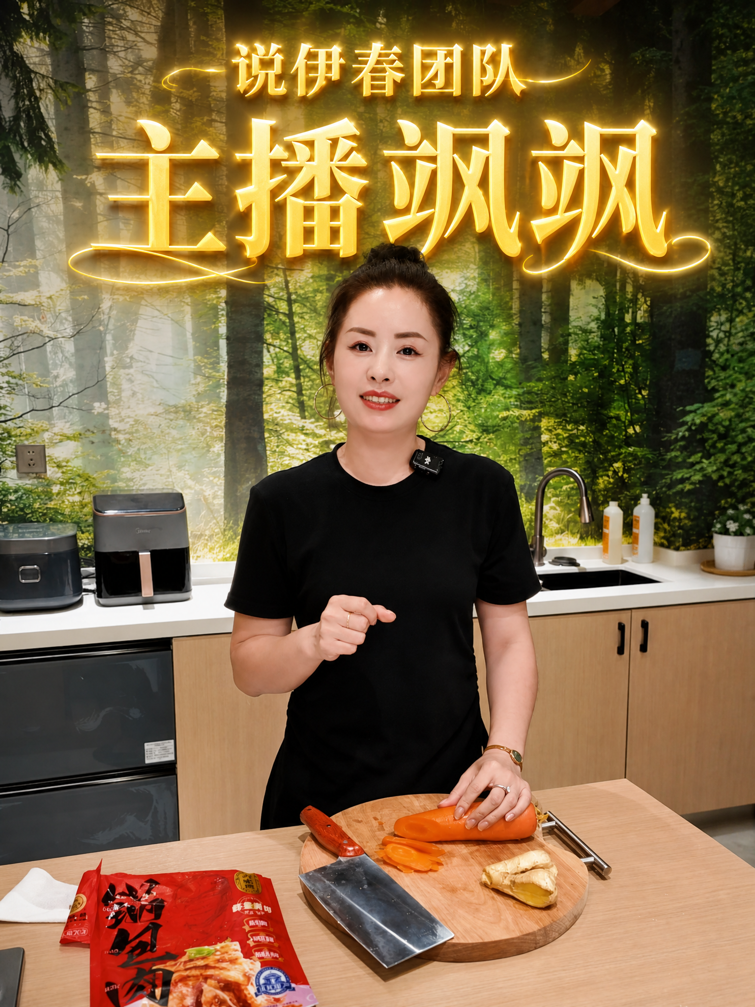 参考图2的文字样式和排版风格，在图1人物上方添加金色立体发光大… - 图片创意预览