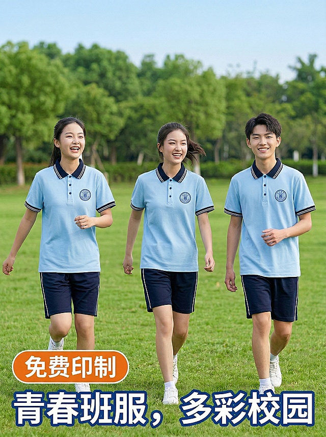 删除图片中除了前面3个模特（两女一男）以外的背后4个模特，只保留前方这三位模特；修改右边男生姿势：不要和女生牵手，将男生右手改为自然摆动姿势，调整男生面部，让他眼睛向前看，保持阳光笑容；保留原画面其他内容不变：户外青草地实景背景不变，左下角橙色圆角矩形主卖点标签文字“免费印制”不变，底部蓝色描边主标题文字“青春班服，多彩校园”不变，颜色、字体、排版位置均不变；保留产品细节：浅蓝色上衣珠地棉质感，藏青色下装南韩丝质感，校徽清晰，衣服颜色和拼色设计完全不变，整体色调、光影效果、画质保持不变，比例协调不变形