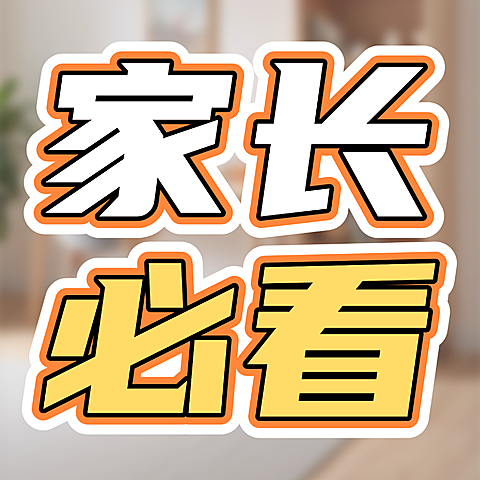 暑期培训教培行业幼小衔接招生扁平风格公众号次图