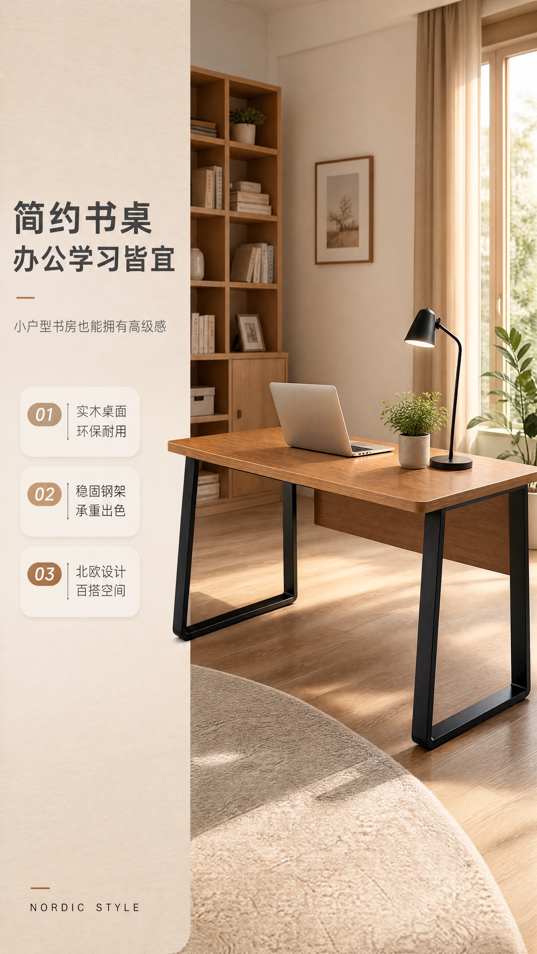 [商品] 使用【图1】北欧简约书桌；保留橡木色实木桌面纹理、黑… - 图片创意预览