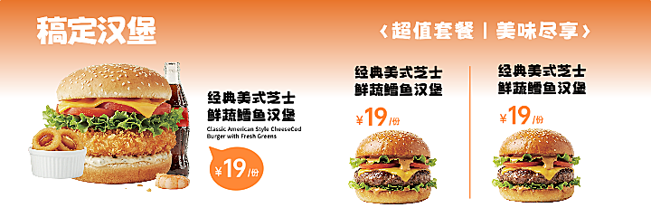 汉堡牛肉堡美团外卖平台店铺设计美团海报