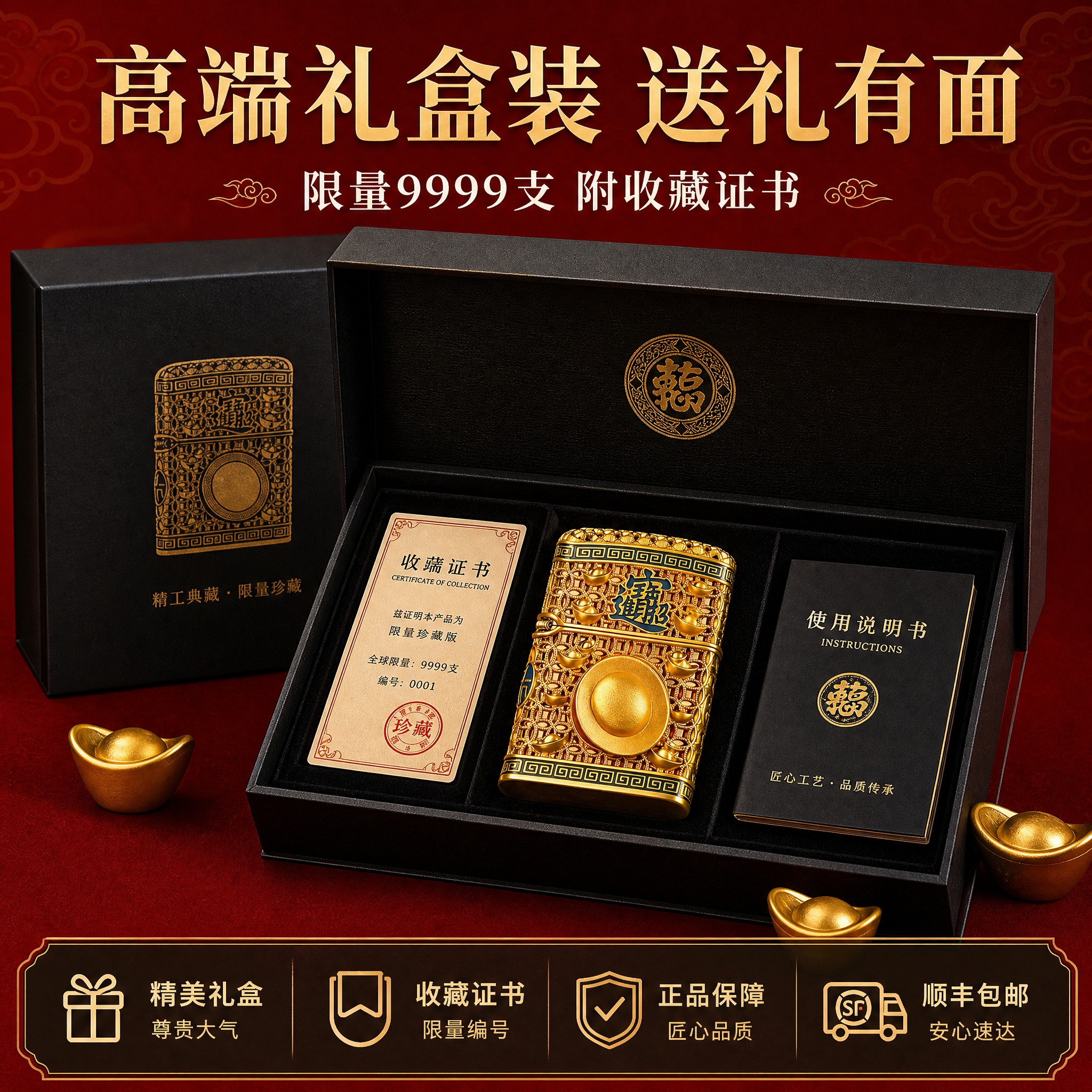 [主图-5] 礼盒套装 限量收藏 包装清单展示 [统一基调]… - 图片创意预览