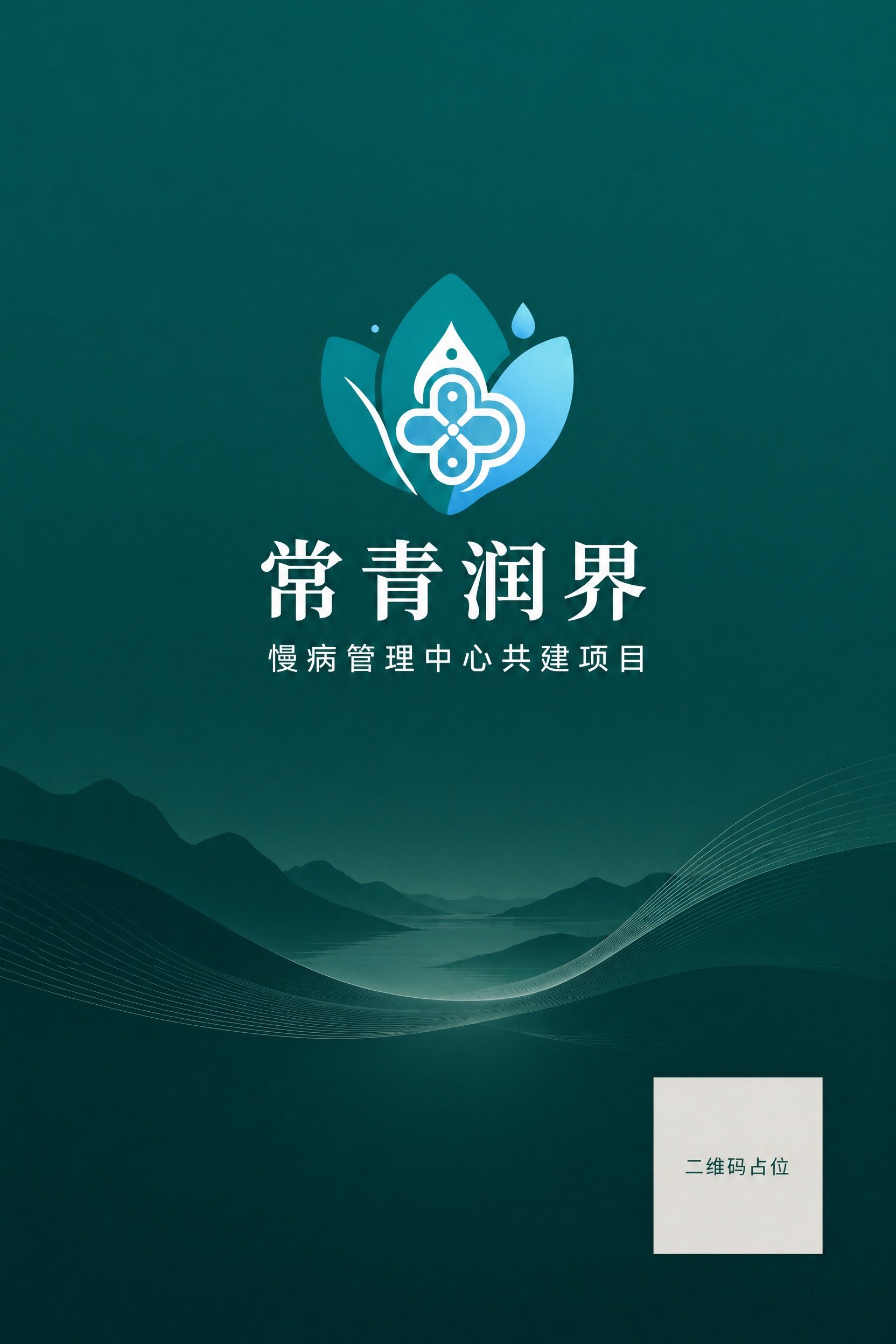 画册封底设计，竖版A4比例，版式完全保留参考图不变：中央偏上是… - 图片创意预览