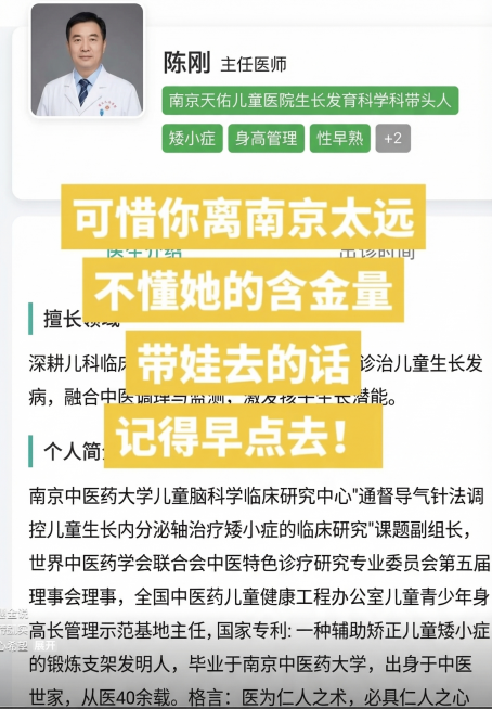 生成一张医生个人资料介绍图，参考原图布局：左上角医生形象照片，右上角标注姓名和职称，中间绿色矩形标签标注擅长领域，下方灰色背景区域展示个人简介文字，叠加四块黄色半透明醒目文字框，文字内容为"可惜你离南预览效果