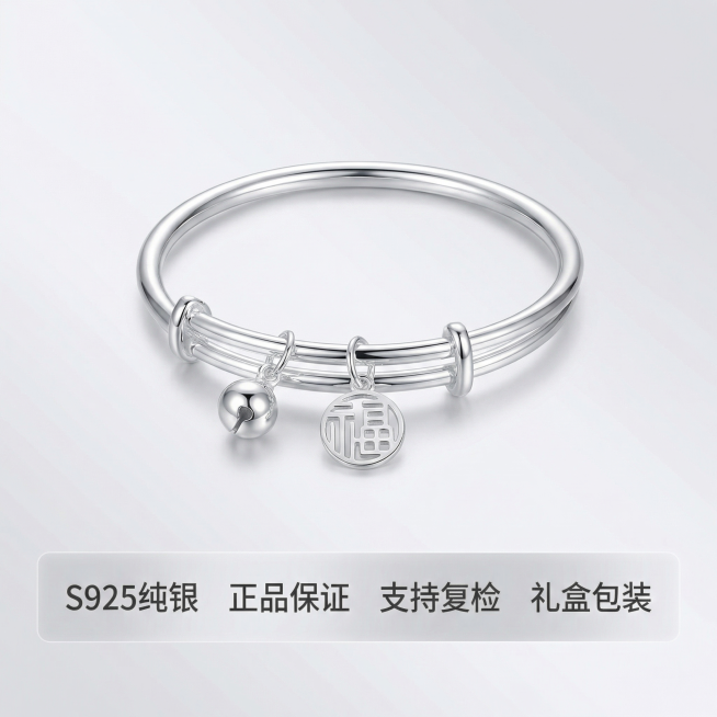 [主图 5] 产品服务承诺收尾主图
[氛围风格] 简约信任背书风格，清晰稳重。
[画面元素] 商业摄影质感、光线柔和通透、产品清晰真实、画面干净高级。将原银手镯放置在画面上方居中展示，下方留空放置服务预览效果