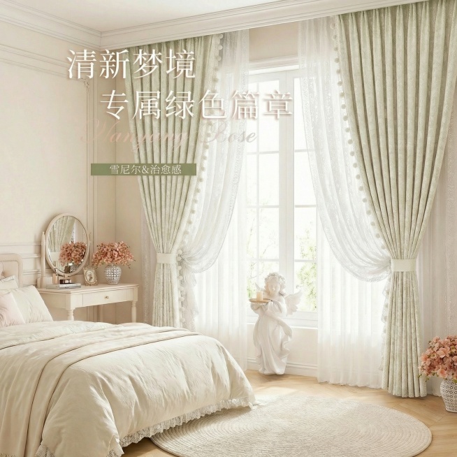 不改变原来的纹路，把窗帘的颜色改成很淡的绿色，也不要改变毛球的颜色，可以适当调整文字内容预览效果