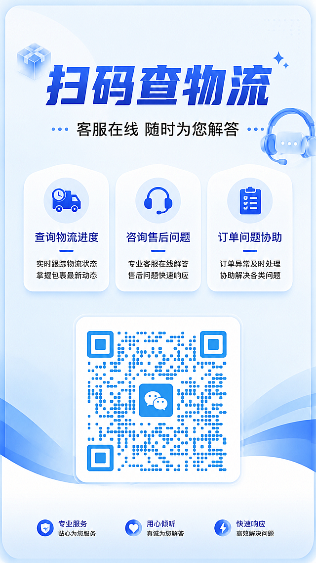 将海报中间的二维码占位区域替换为用户提供的真实微信二维码，保持二维码大小和位置不变，二维码外的白色圆角边框保留。同时删除二维码下方的文字"长按识别二维码 · 7×12小时在线"，去除该整行文字。海报其余部分（标题、三个服务卡片、底部三个服务标签及图标）保持原样不变。整体风格统一，蓝白配色，专业简洁。