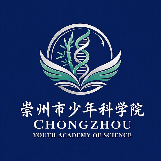 崇州市少年科学院Logo设计，徽章式风格，深蓝色纯色背景。上方为原创图形标志：一个圆形徽章，内部由DNA双螺旋与翻开的书本交织构成，书本化作展翅飞翔的翅膀形态，圆形象征圆满与宇宙探索，DNA代表生命科学，翅膀代表放飞梦想，整体融入翠竹元素（崇州特色），采用青绿色与银白色配色。图形下方居中排列三行文字：第一行是中文'崇州市少年科学院'，原创楷体风格，笔画舒展优雅，白色；第二行是英文'CHONGZHOU'，衬线字体，白色；第三行是英文'YOUTH ACADEMY OF SCIENCE'，衬线字体，白色。整体风格人文与科学交融，图形与字体风格协调统一，画面干净整洁，文字清晰可辨。Logo整体居中，四周留有安全边距。