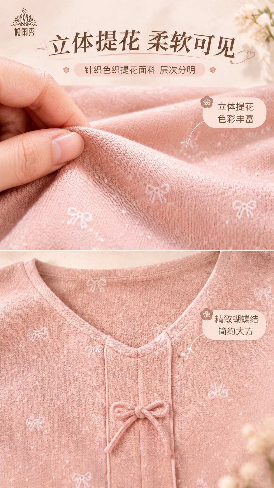 [商品] 使用【图7】【图8】虾粉色针织提花套装面料细节图、【… - 图片创意预览