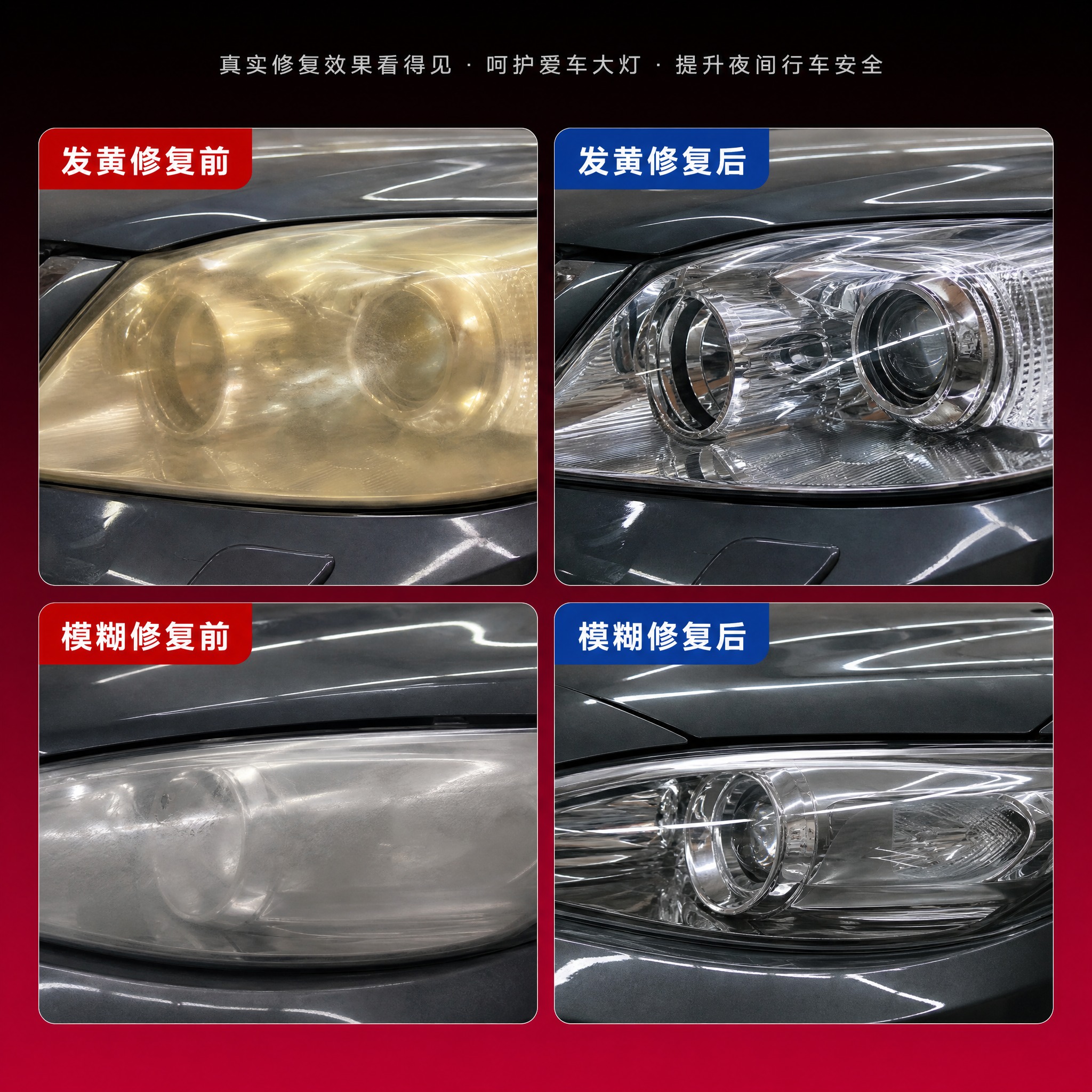 电商效果对比图，1:1比例，抖音商品图集详情图。黑到浅红渐变背… - 图片创意预览