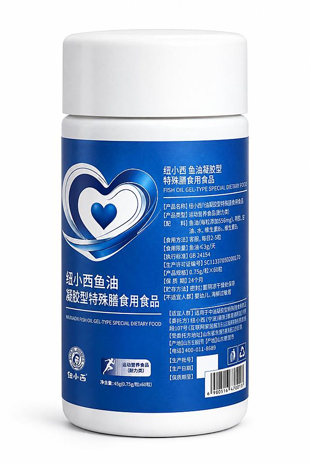 将提供的蓝色鱼油标签完整贴在白色圆柱形药瓶上，45度斜侧视角，标签完全贴合瓶身曲面呈现自然弧度，标签设计内容完整保留不做任何修改，瓶身和瓶盖为纯白色哑光质感，纯白背景，产品摄影风格，高清细腻，光线均匀柔和，专业商业产品图