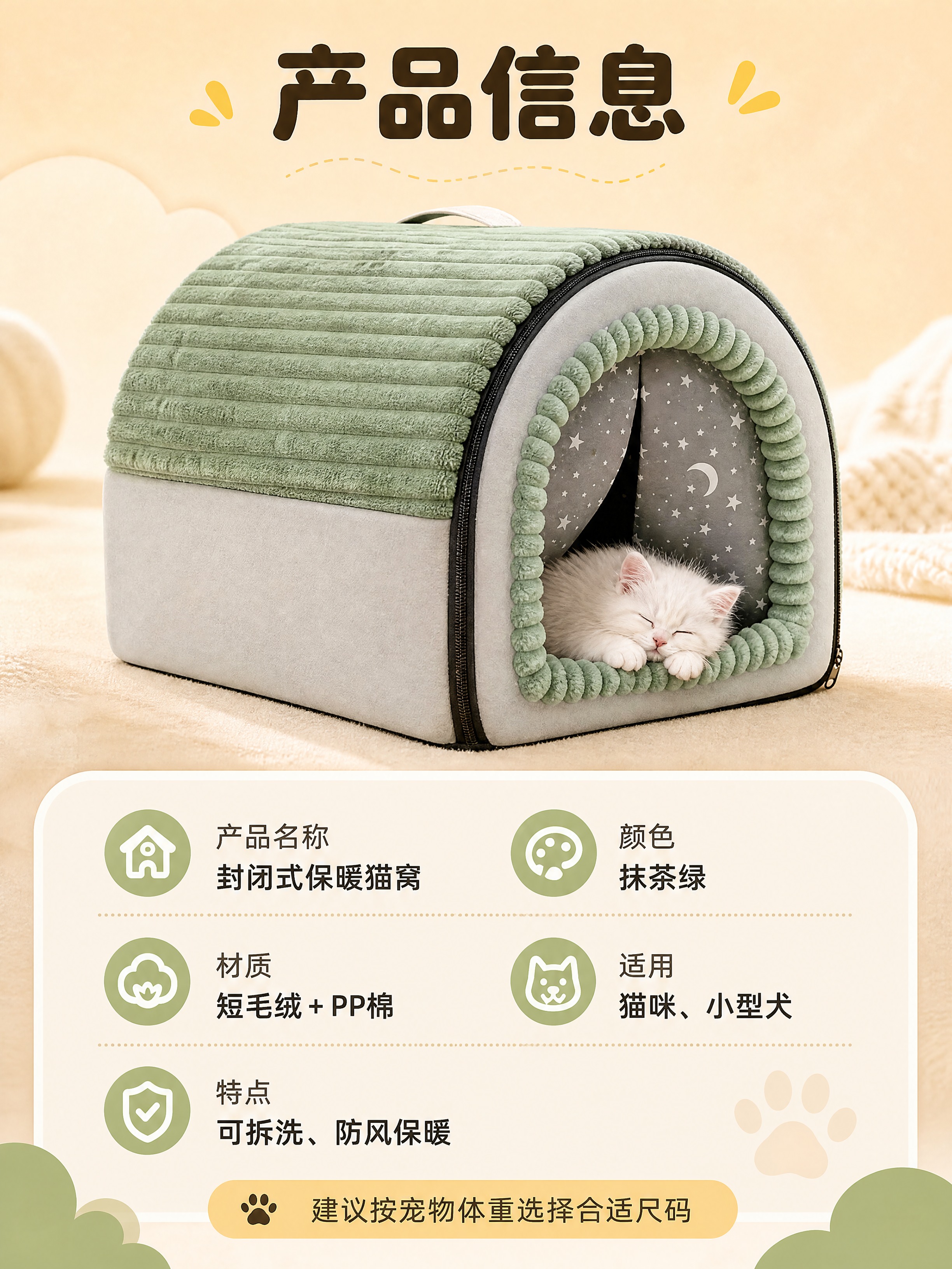 [商品] 使用【图1】抹茶绿+浅灰配色拱形封闭式猫窝；保留拱形… - 图片创意预览